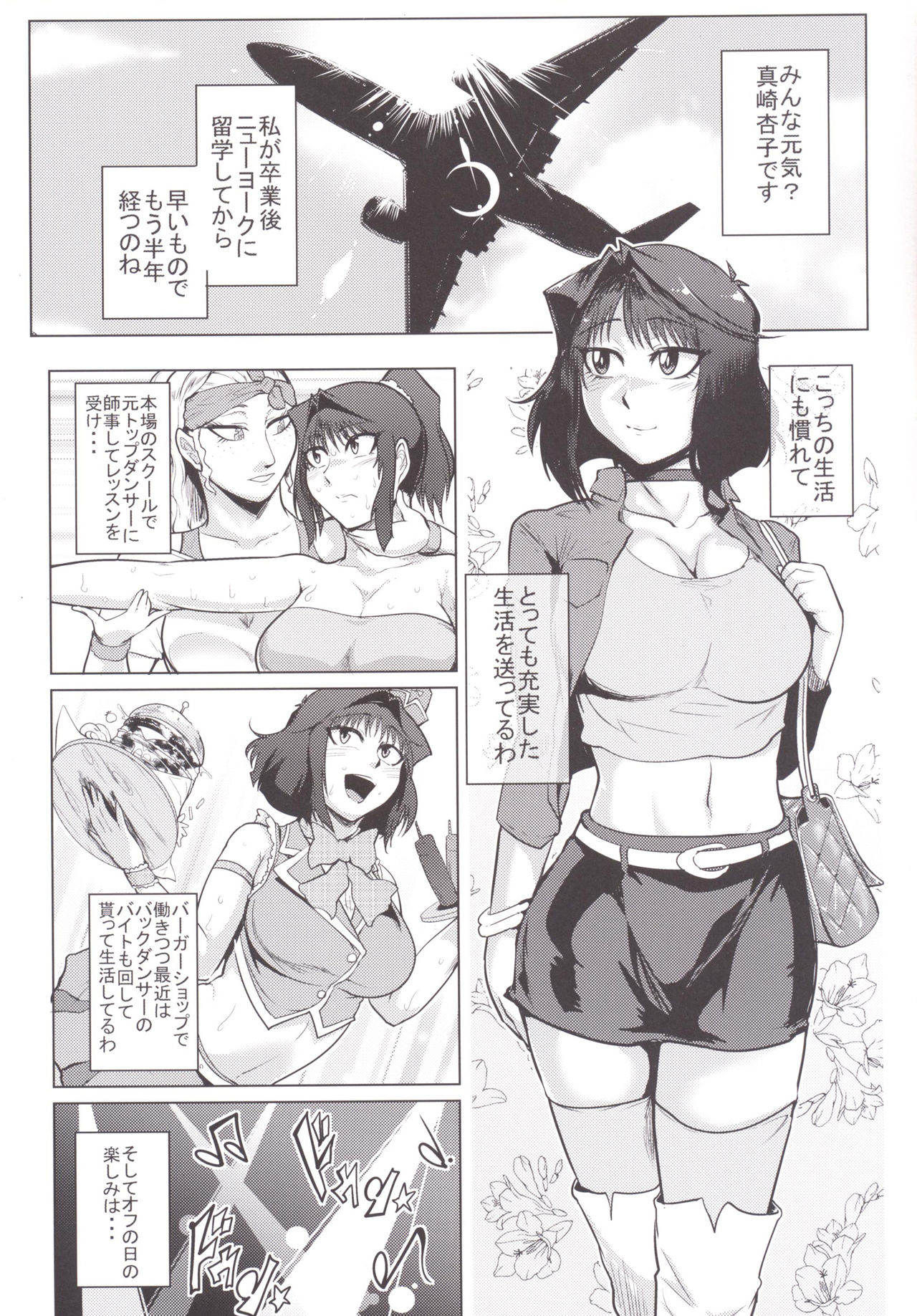 Bokkin Paradise A page 2 full