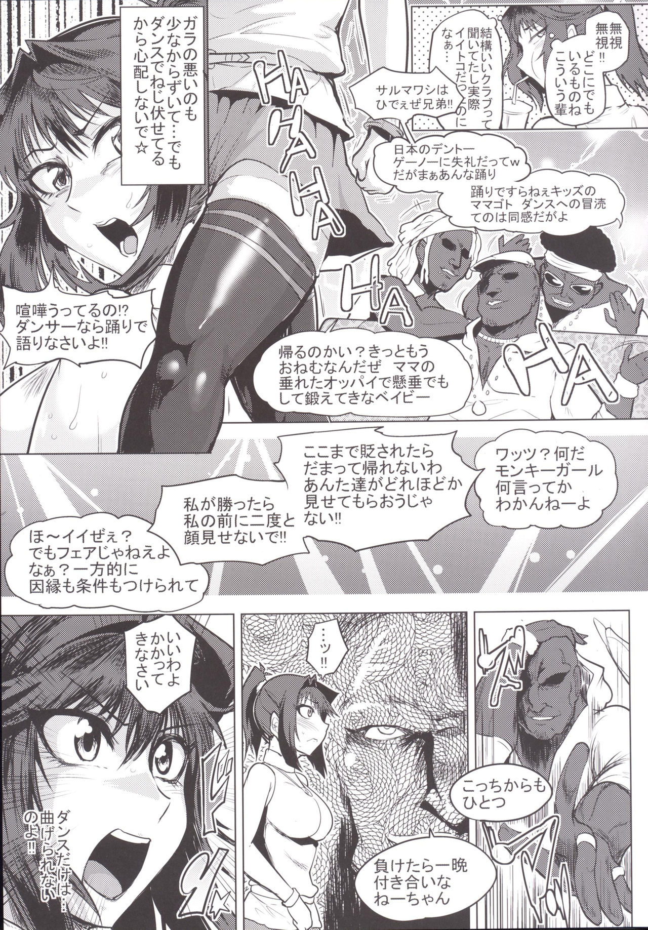 Bokkin Paradise A page 4 full