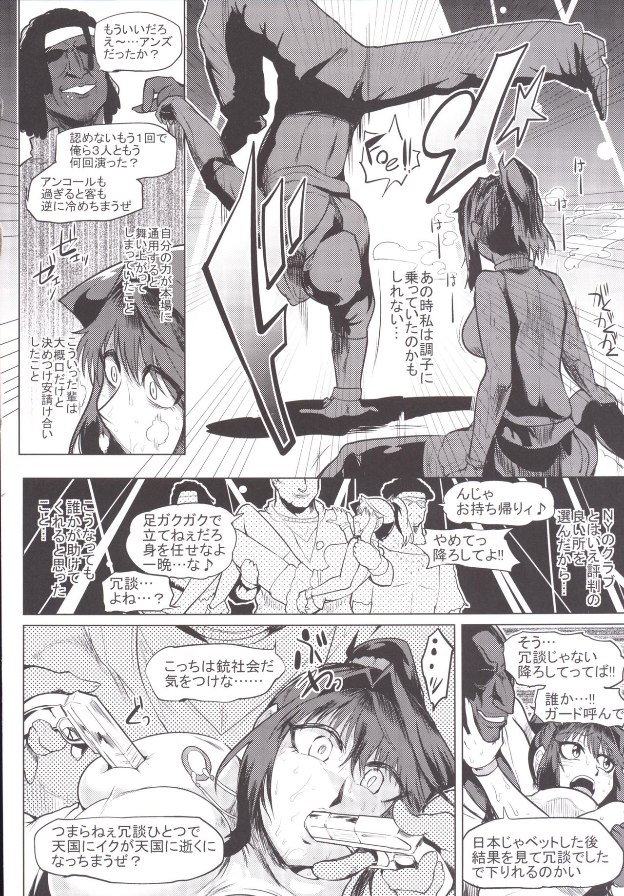 Bokkin Paradise A page 5 full