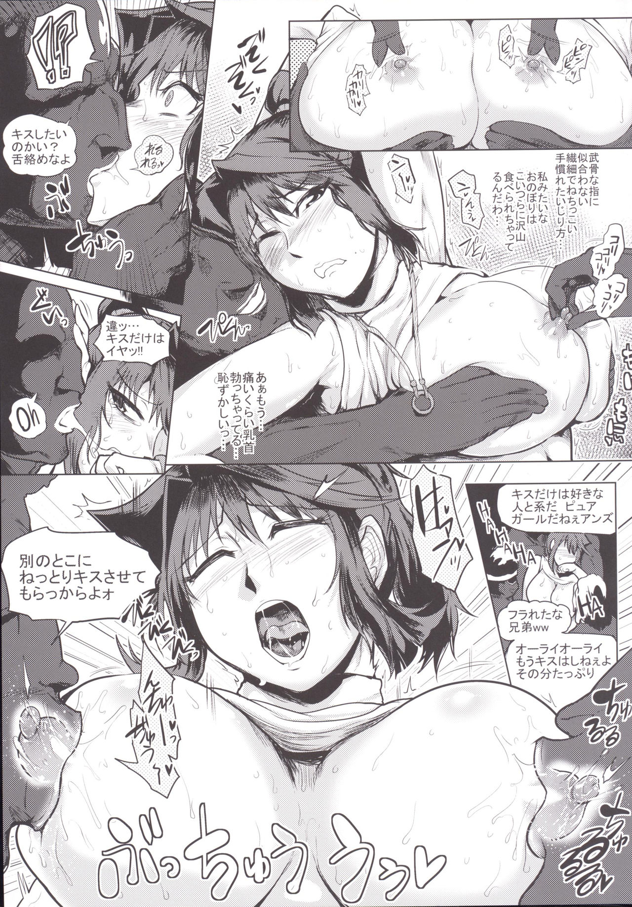 Bokkin Paradise A page 8 full