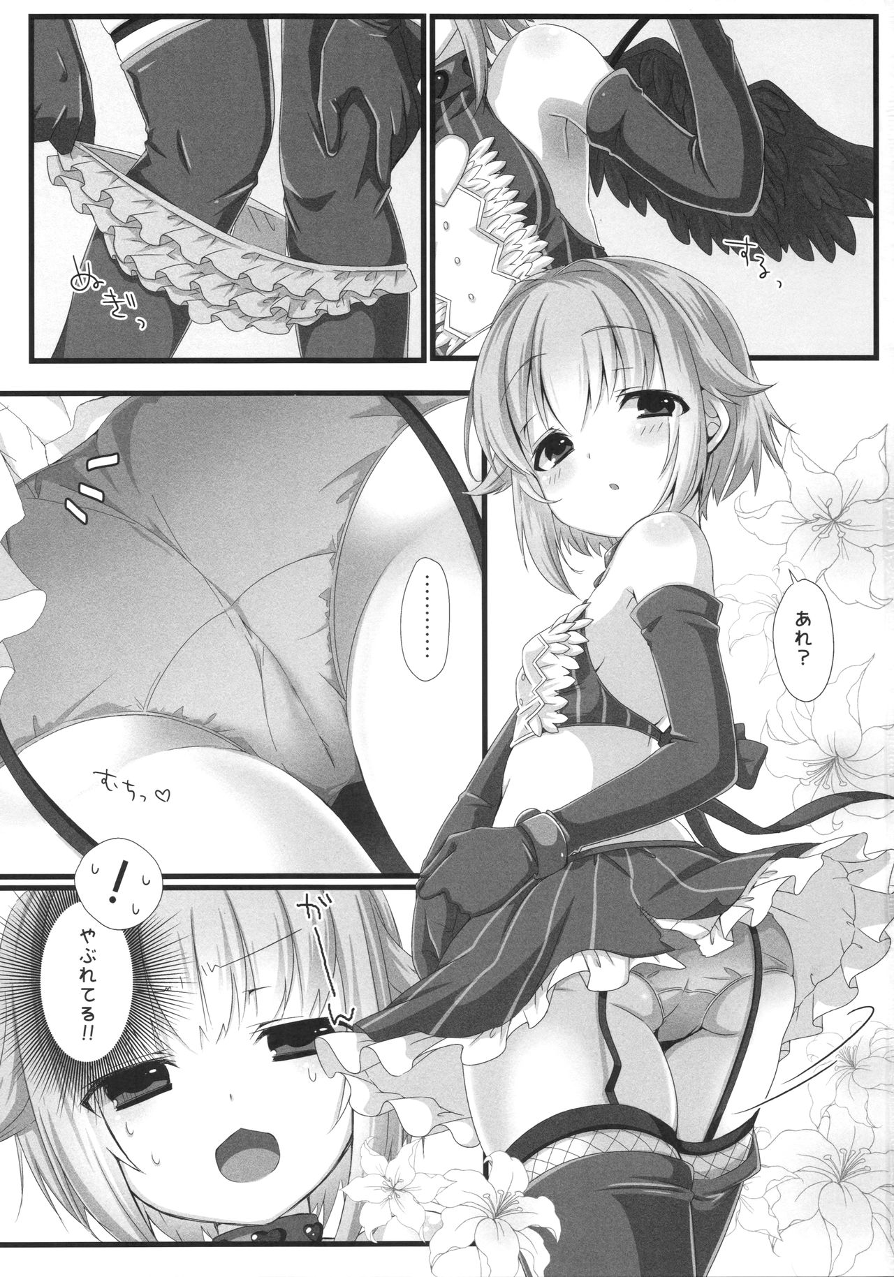Jishou Kawaii Sachiko wa Ii Sachiko page 2 full