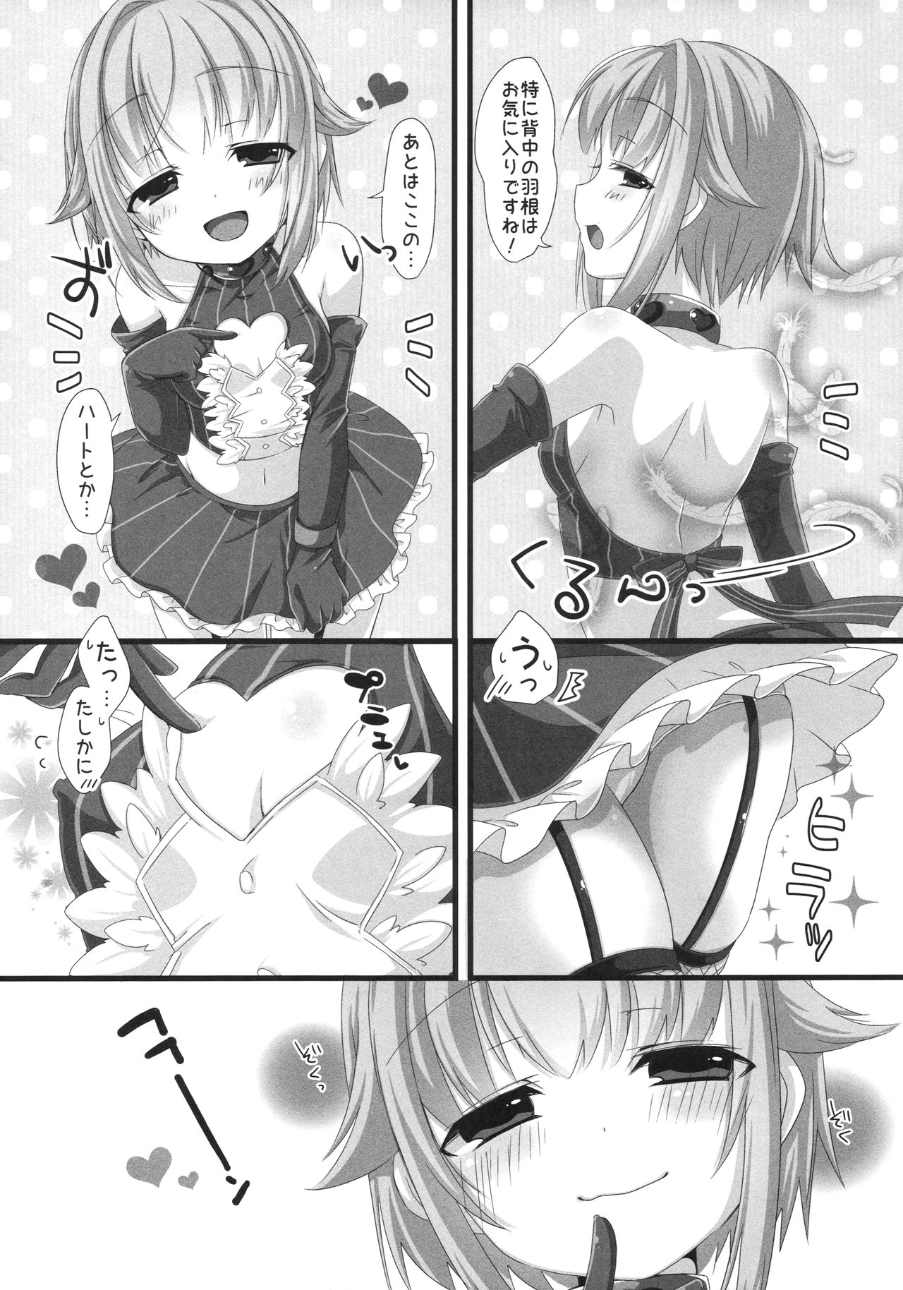 Jishou Kawaii Sachiko wa Ii Sachiko page 4 full