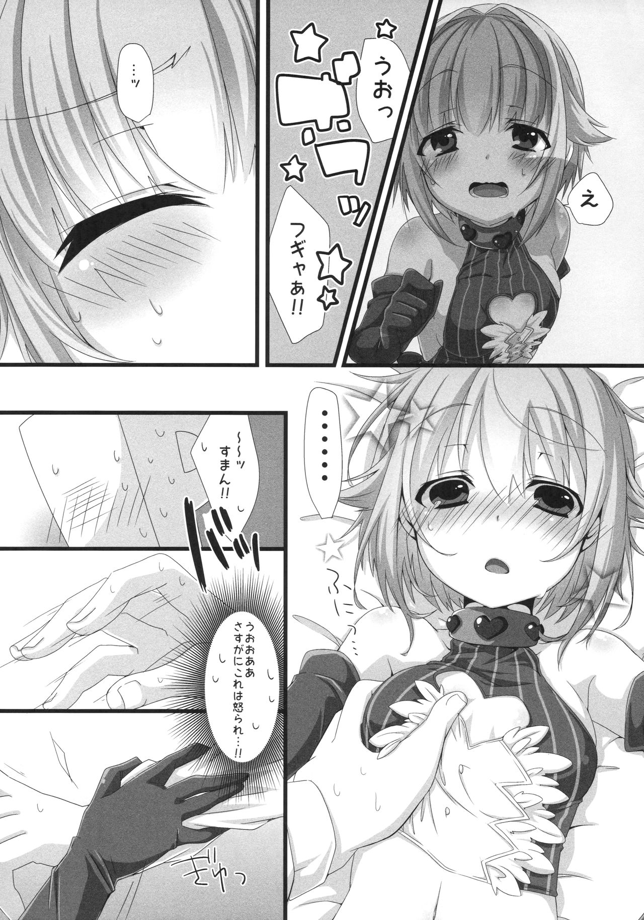 Jishou Kawaii Sachiko wa Ii Sachiko page 6 full