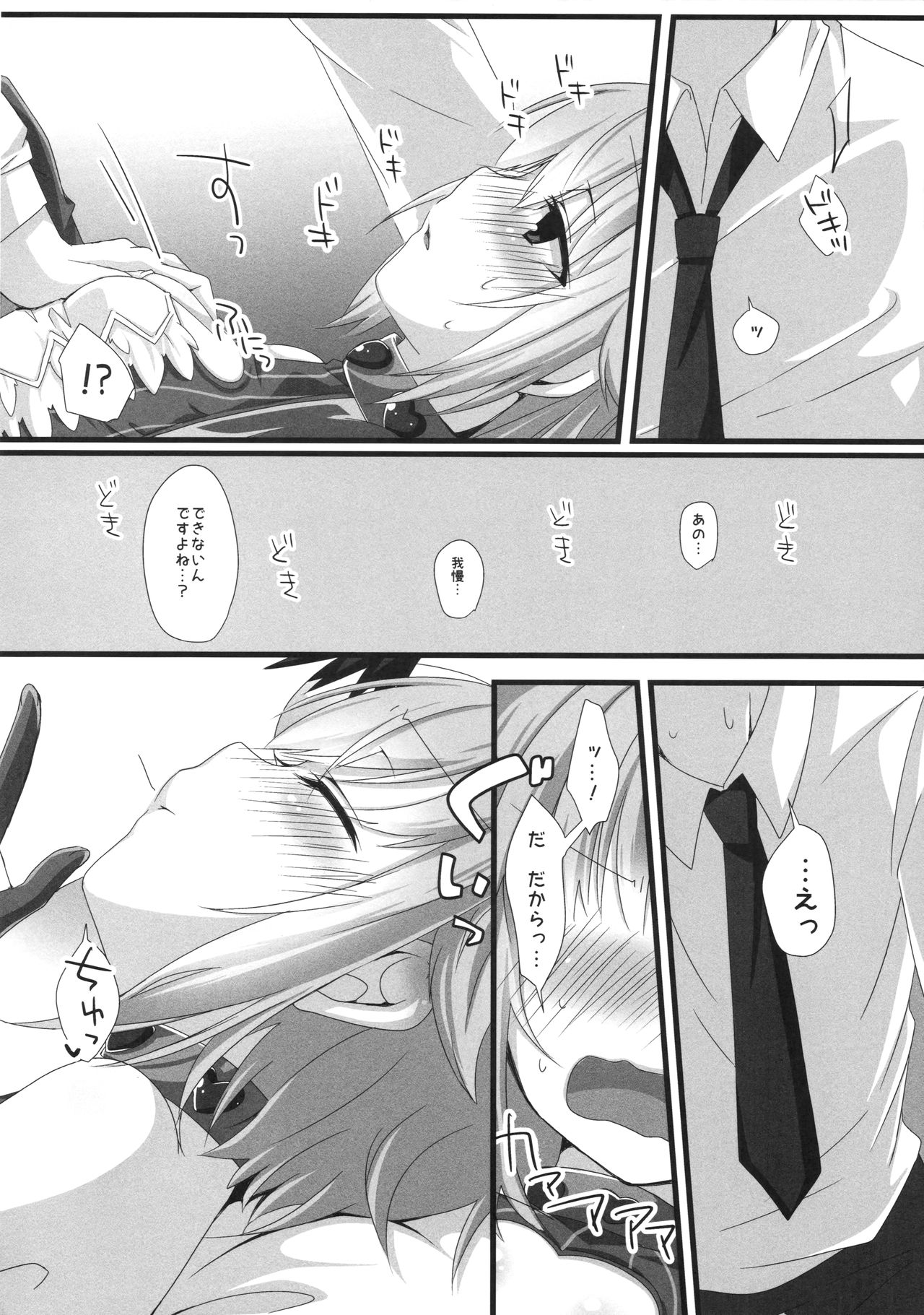 Jishou Kawaii Sachiko wa Ii Sachiko page 7 full