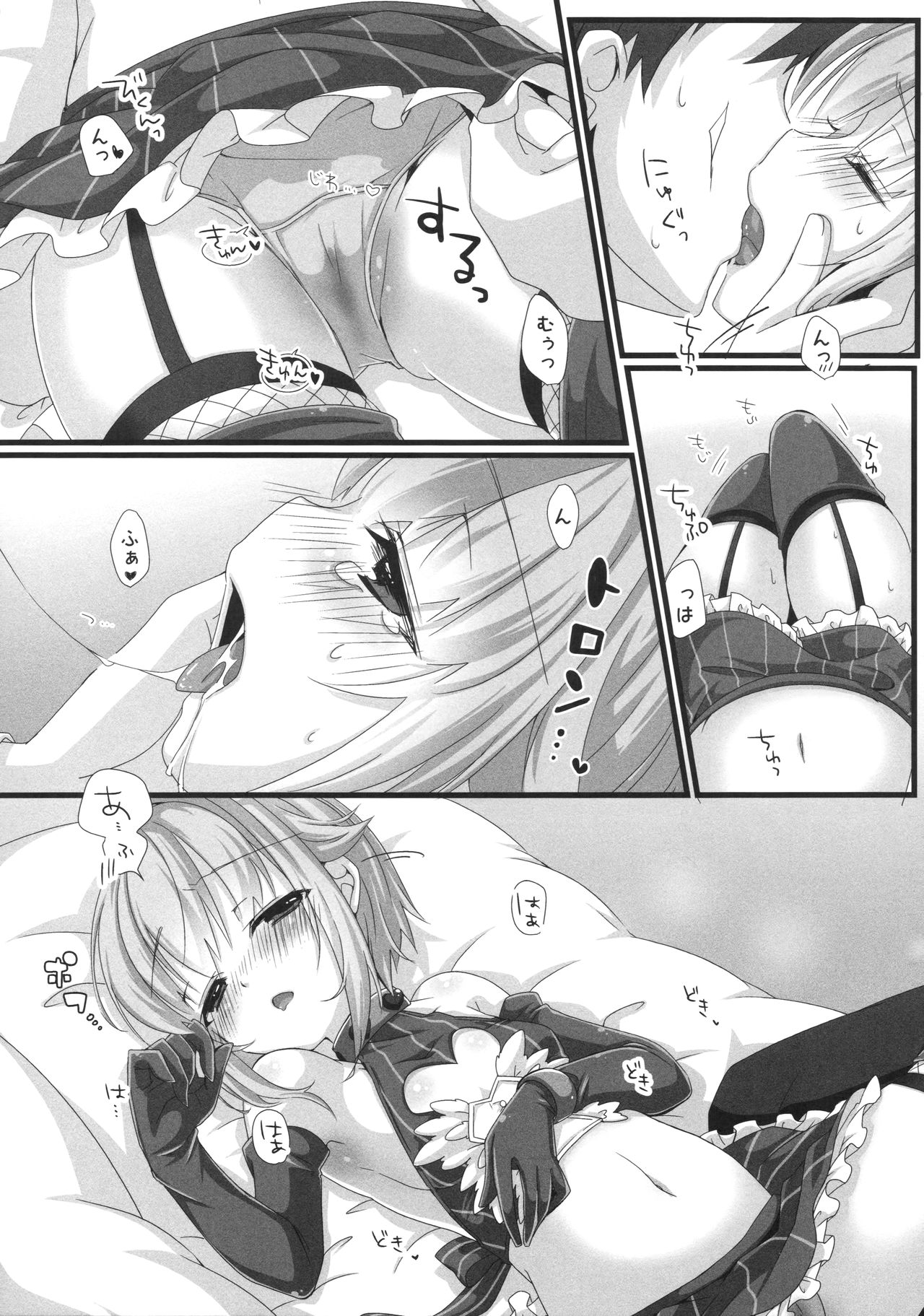 Jishou Kawaii Sachiko wa Ii Sachiko page 8 full