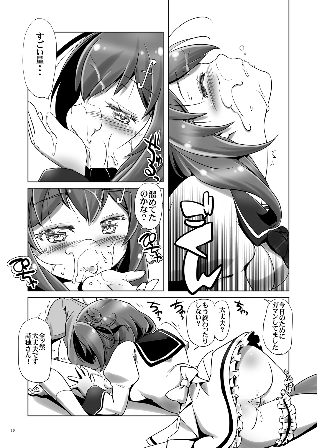 Tateba Sokuhame Suwareba Fellatio Aruku Sugata wa Roshutsu Play page 10 full