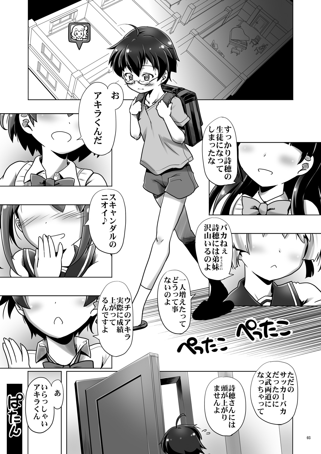 Tateba Sokuhame Suwareba Fellatio Aruku Sugata wa Roshutsu Play page 3 full