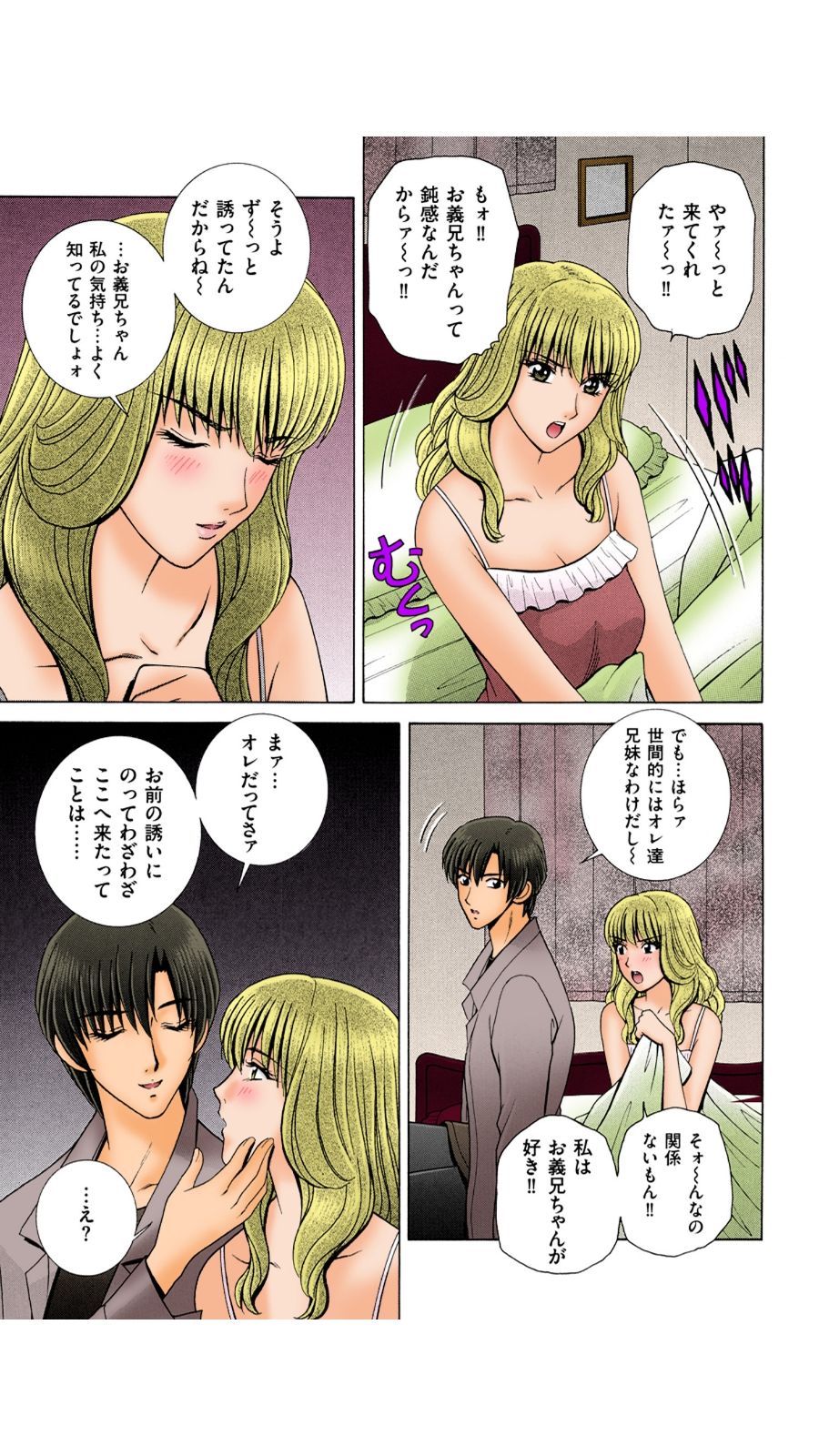 OH! Sanshimai 2 - OH! Three Sisters 2 page 5 full