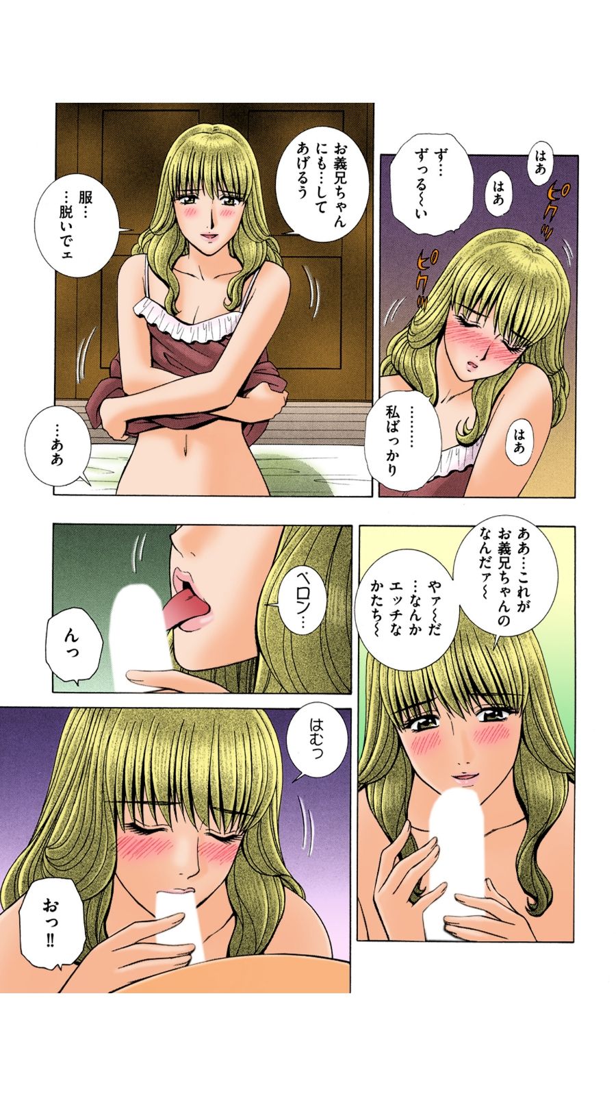 OH! Sanshimai 2 - OH! Three Sisters 2 page 9 full