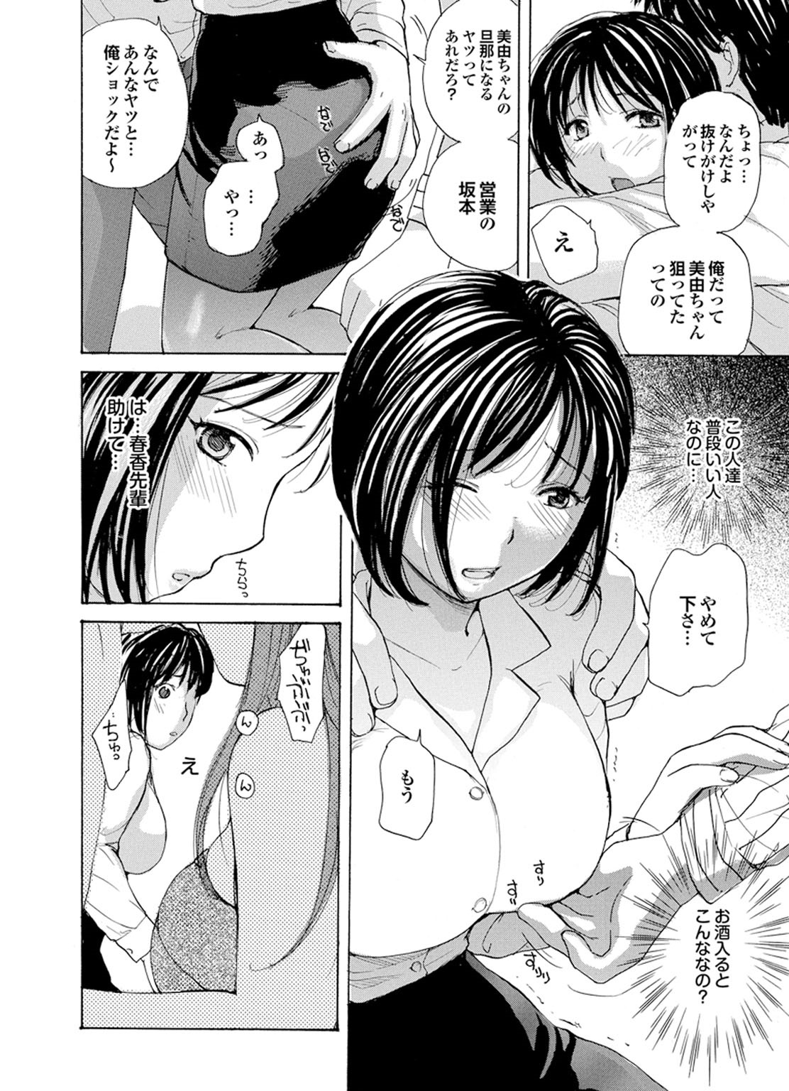 Ryoujoku Hyakka - Chijo Bitch Tokubetsu Henshuu Extra edition page 6 full
