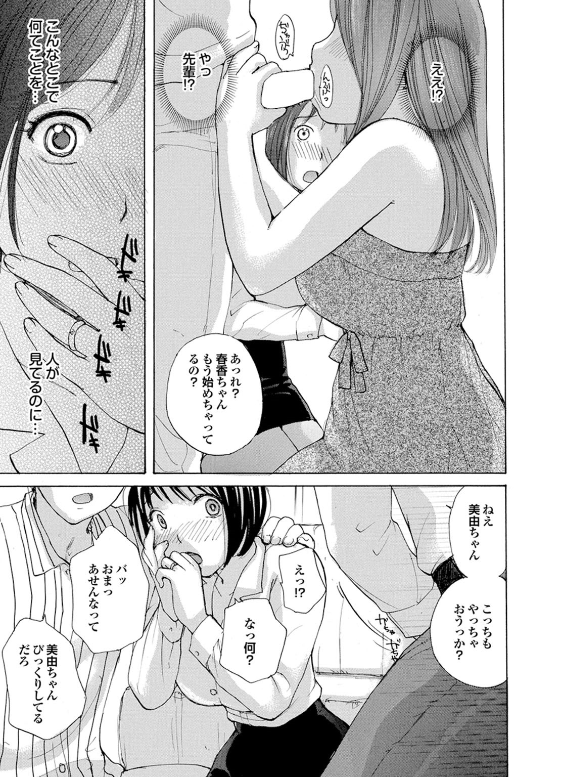 Ryoujoku Hyakka - Chijo Bitch Tokubetsu Henshuu Extra edition page 7 full
