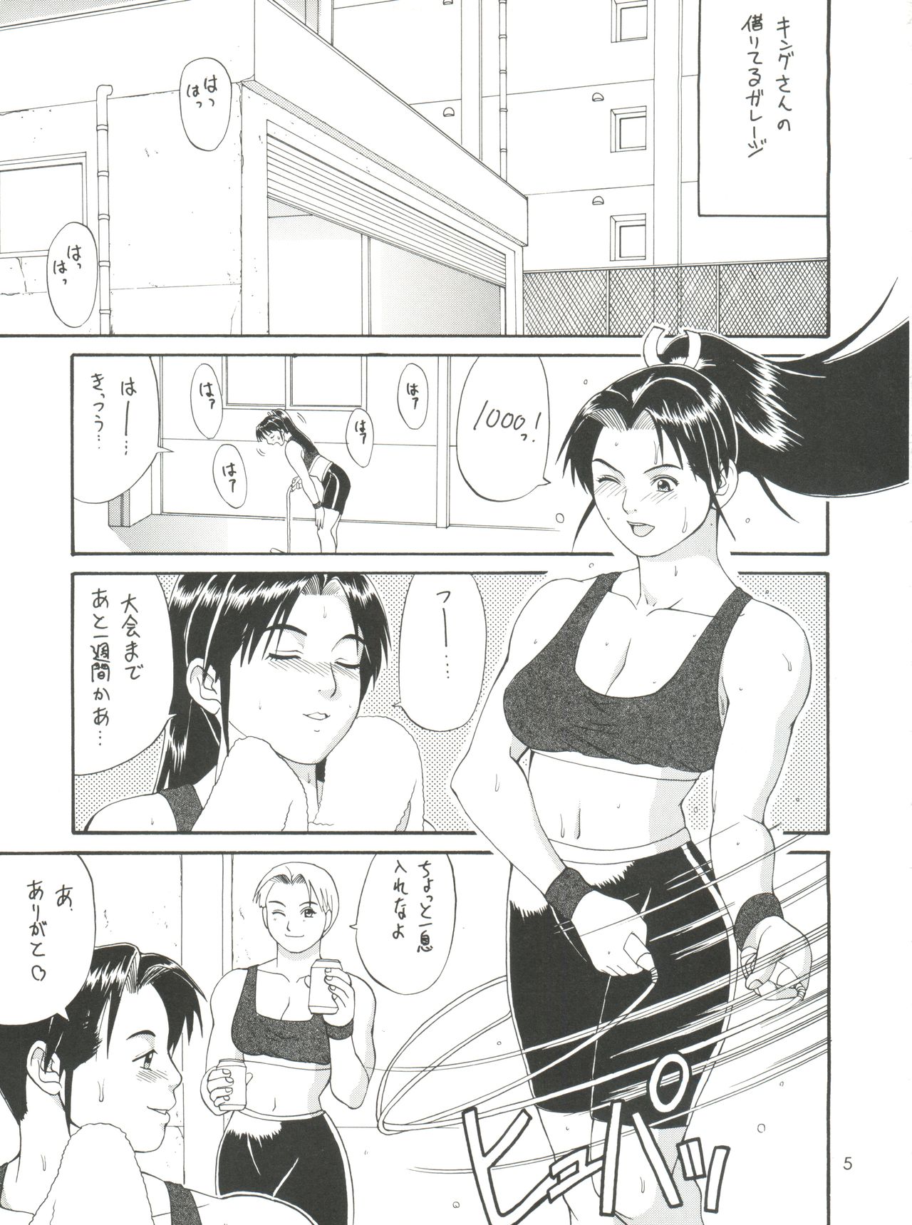 The Yuri & Friends '98 page 4 full