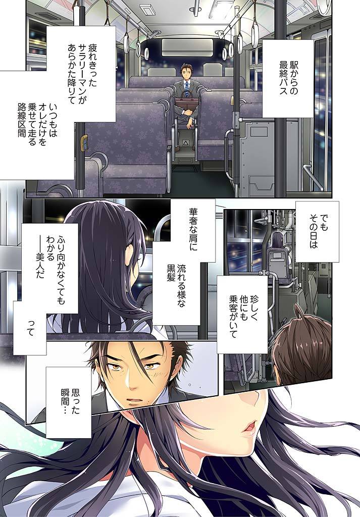 Immoral x Lovers 1 page 3 full