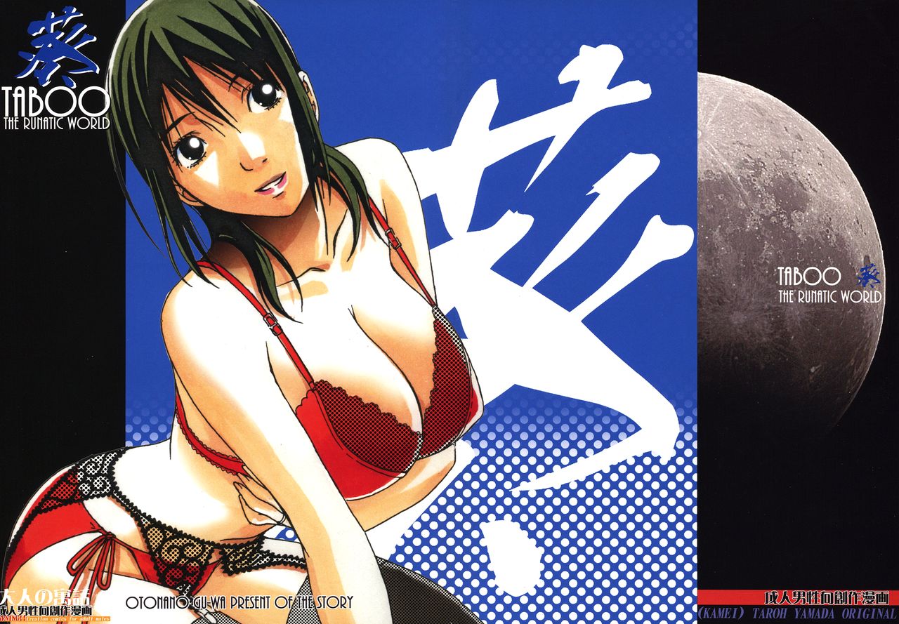 TABOO Aoi  =LWB= page 1 full