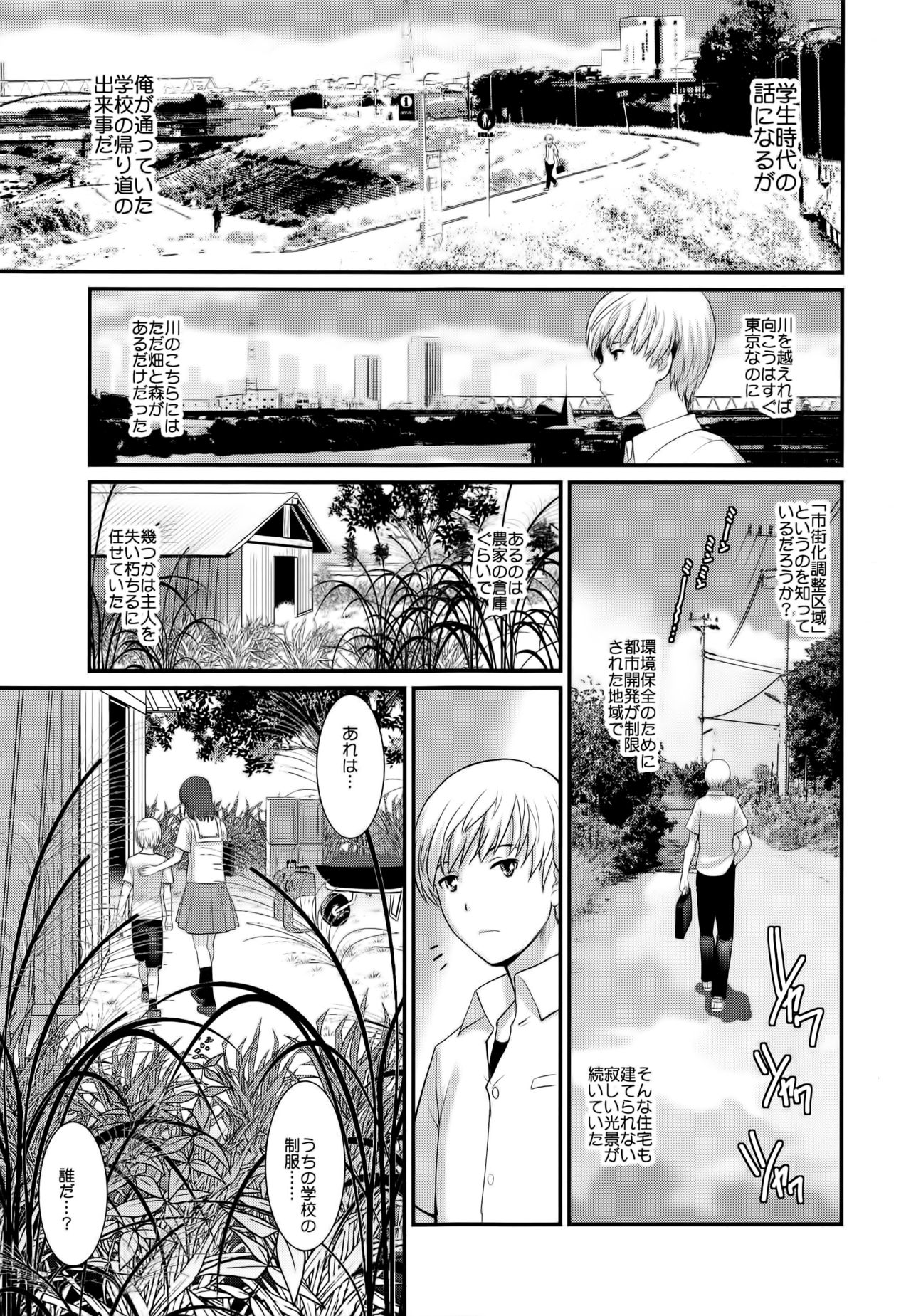 Jimiko Catalogue.C page 5 full