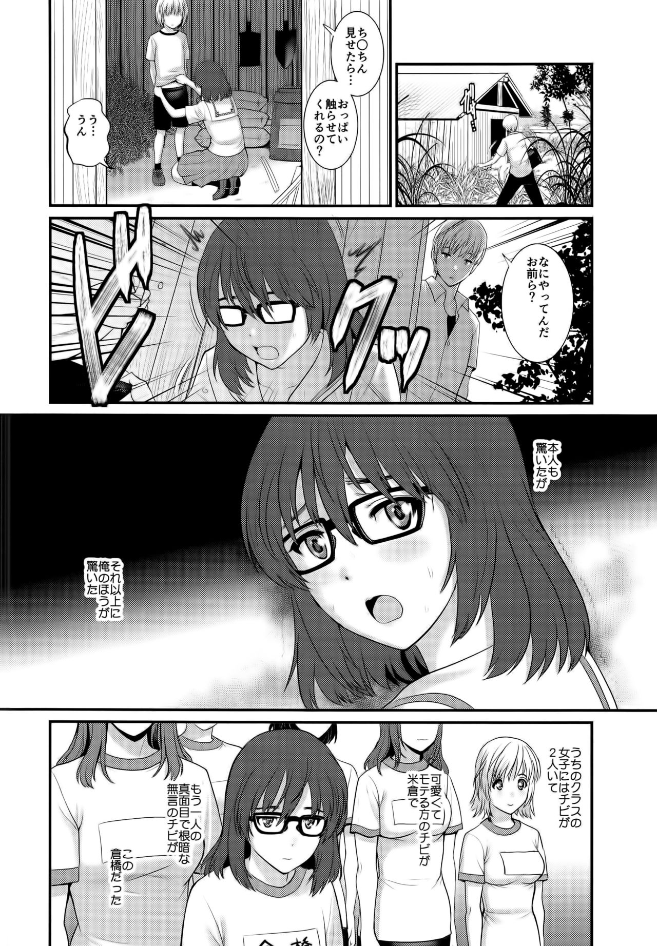 Jimiko Catalogue.C page 6 full