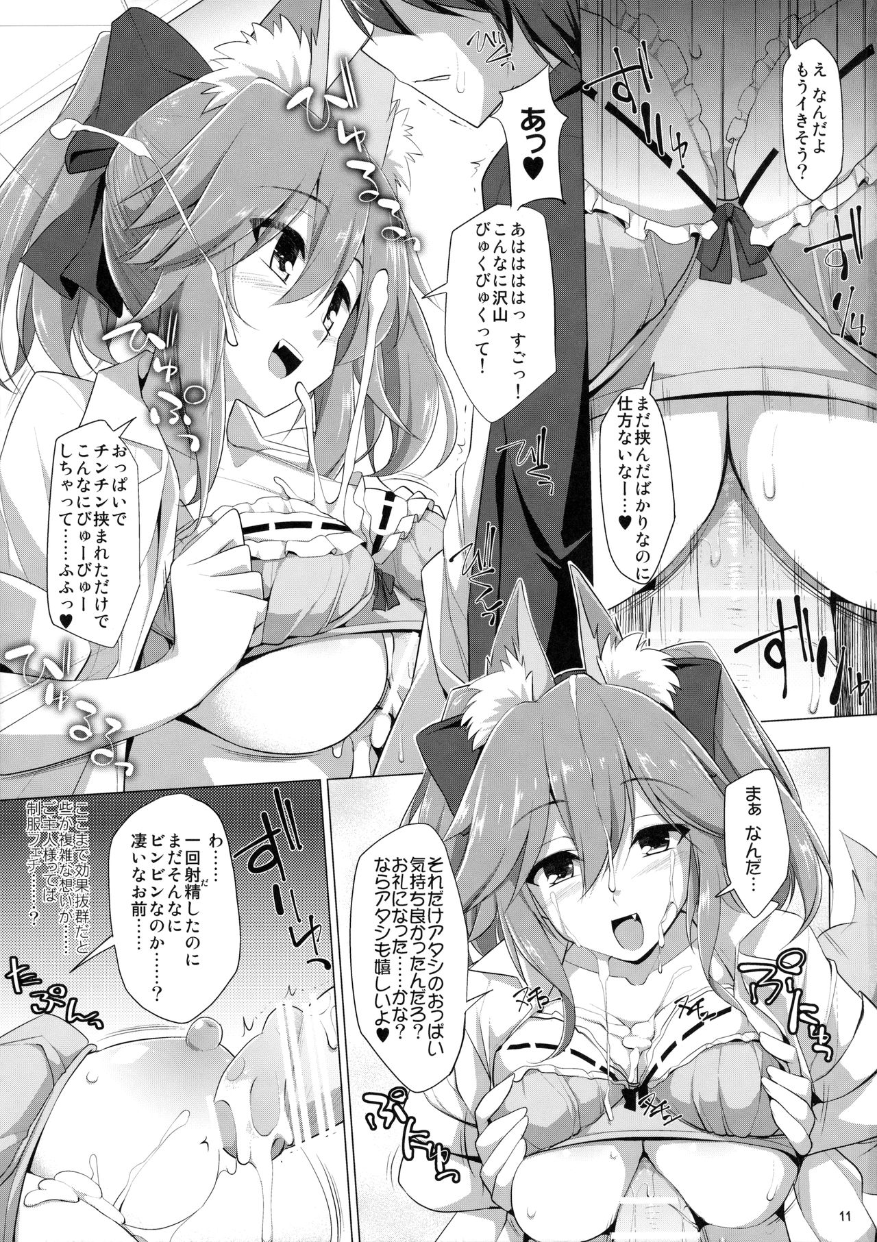 Goshujin-sama Oppai desu yo!! 5 page 10 full