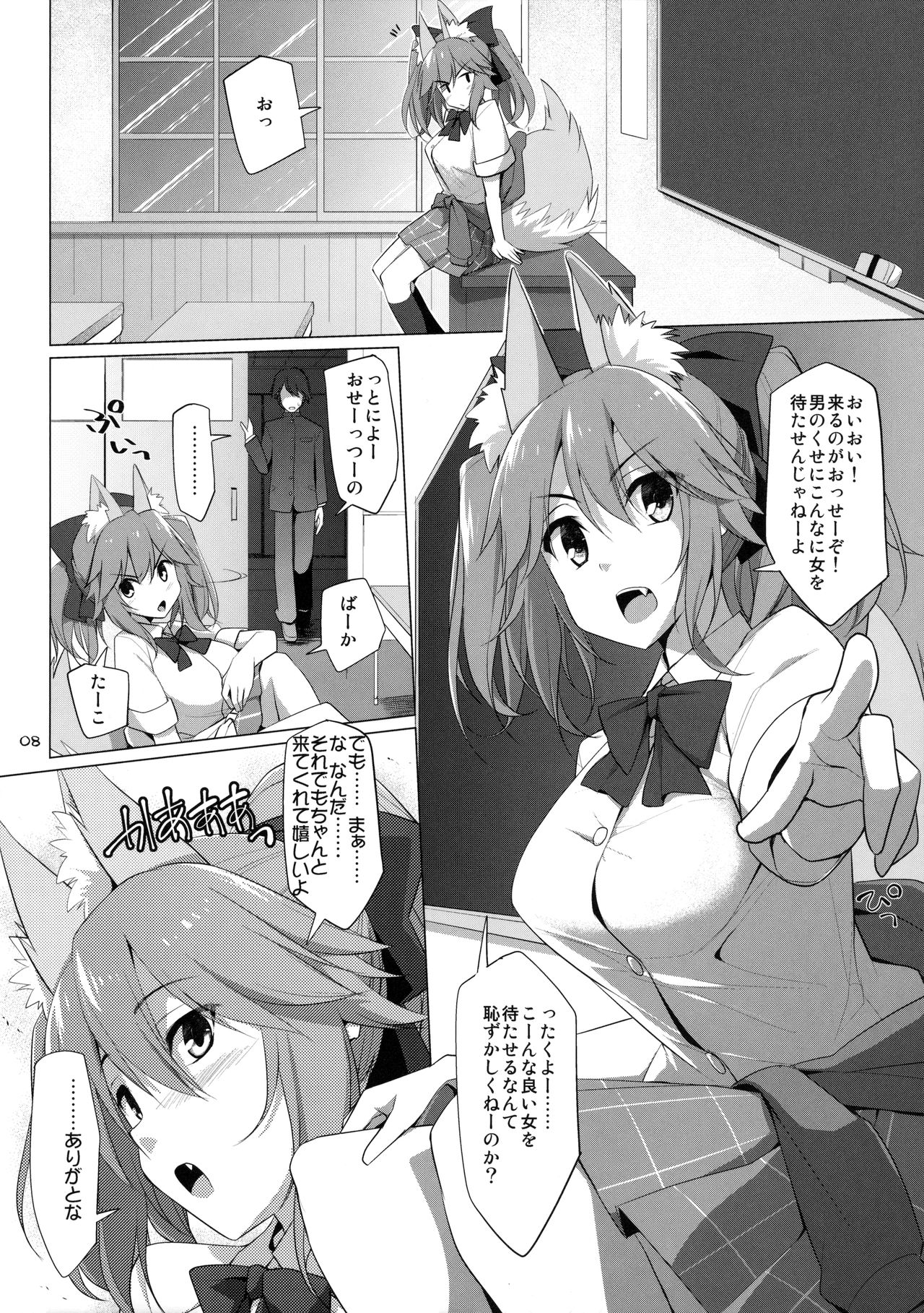 Goshujin-sama Oppai desu yo!! 5 page 7 full