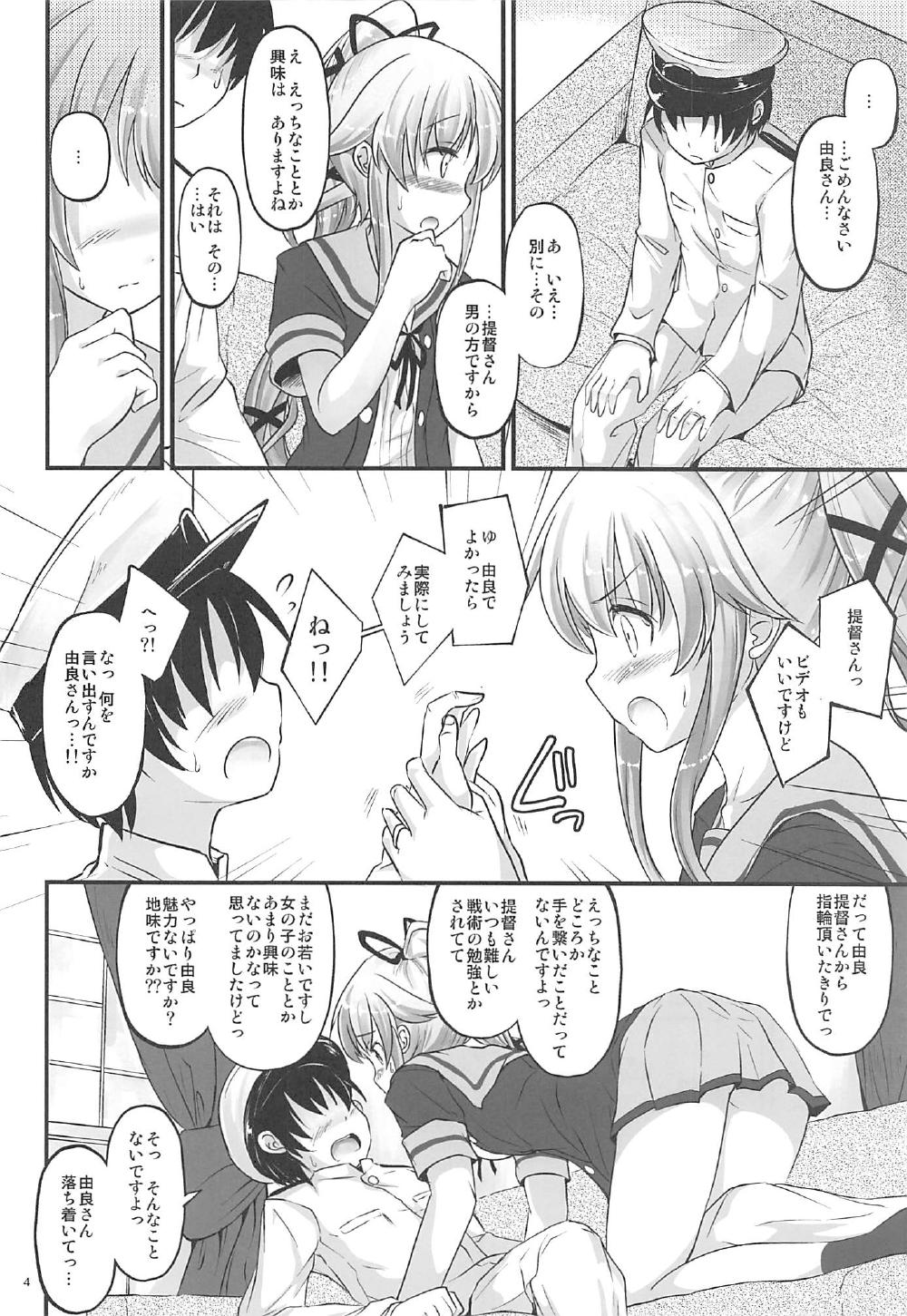 Yura Nekkusu! page 3 full