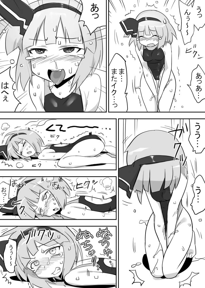 Shokushu Mizugi Youmu page 3 full