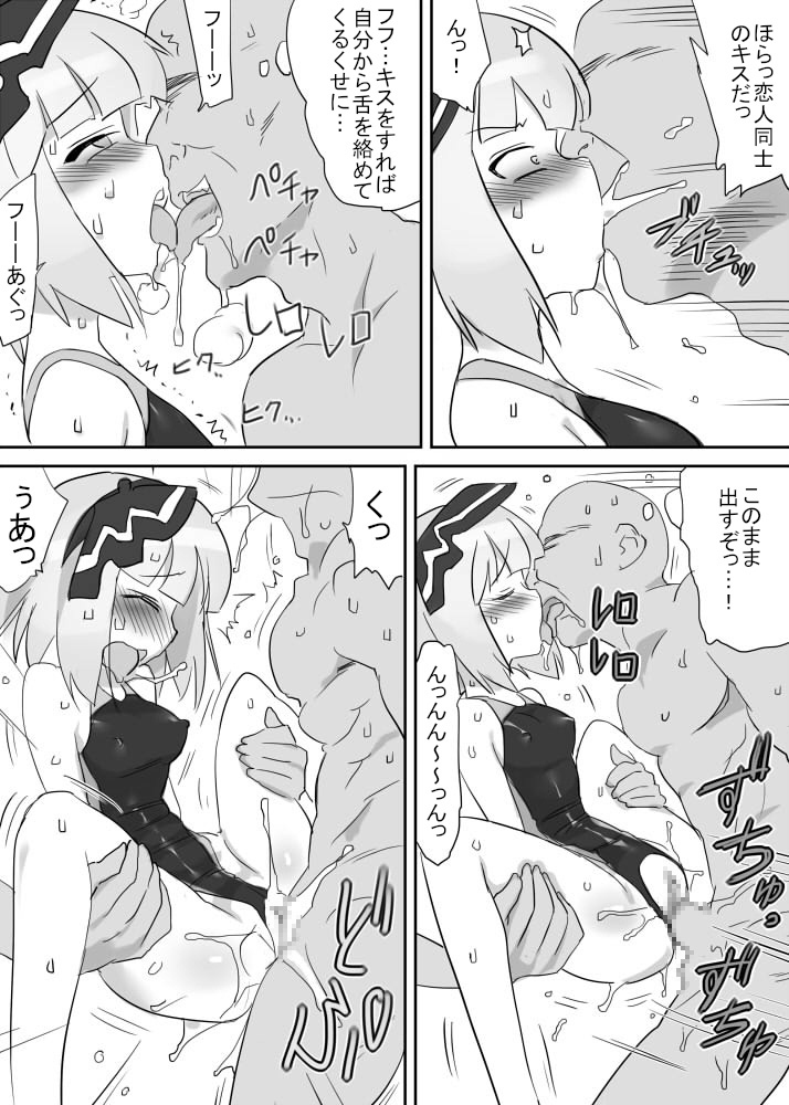 Shokushu Mizugi Youmu page 9 full