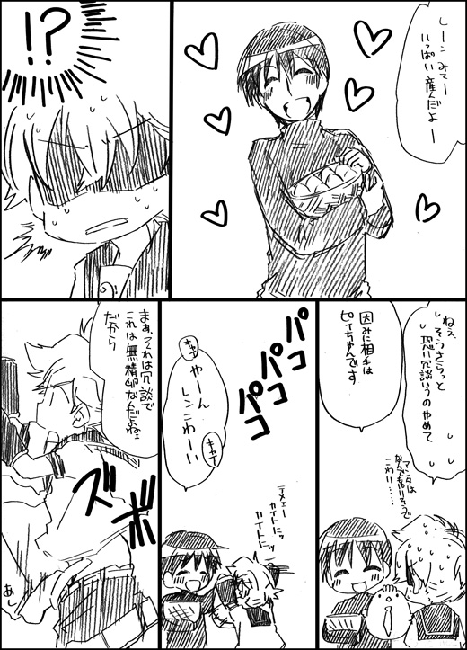 Kotori to Tamago. page 3 full