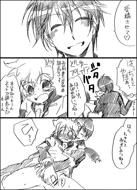 Kotori to Tamago. page 4 full