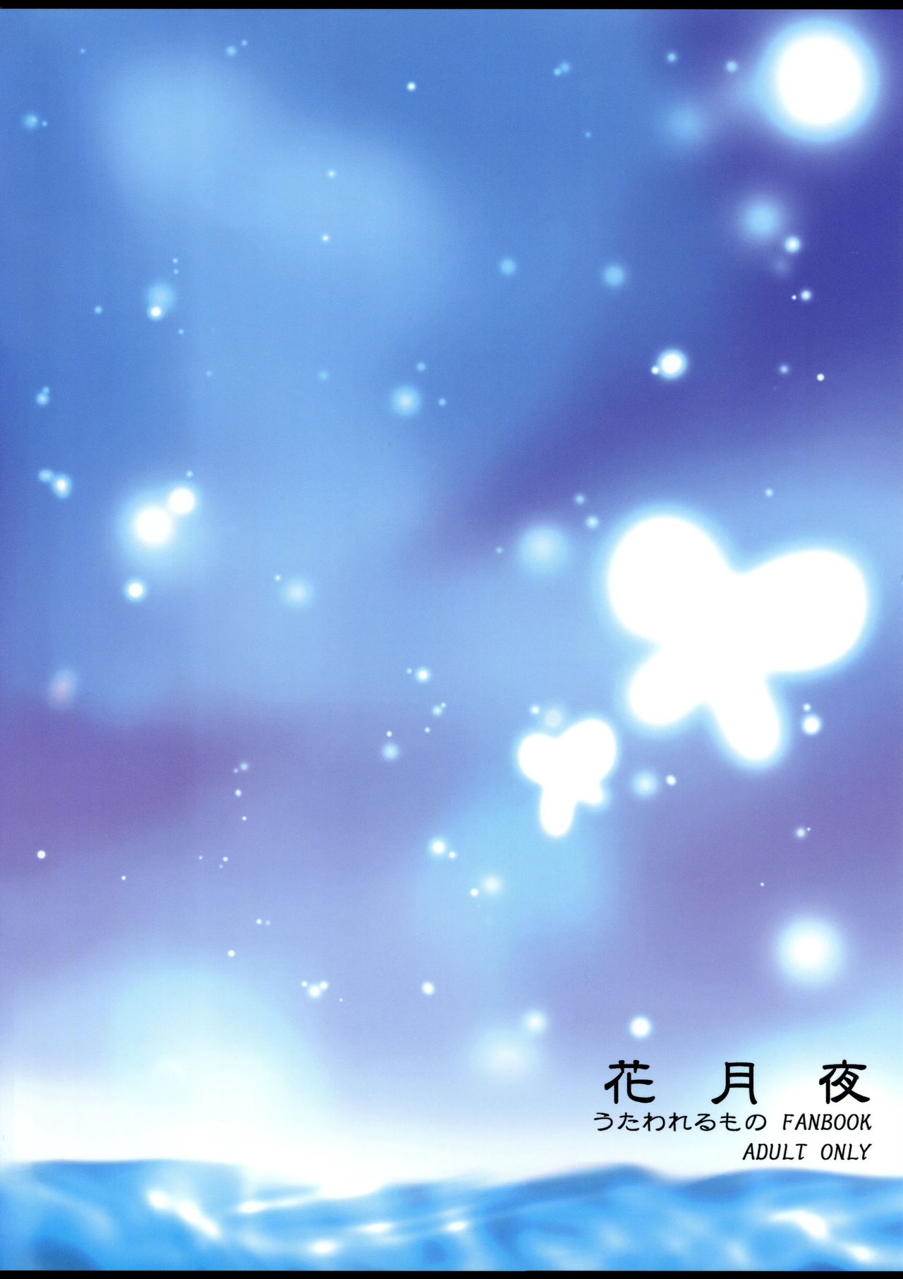 Hanatsukiyo page 2 full