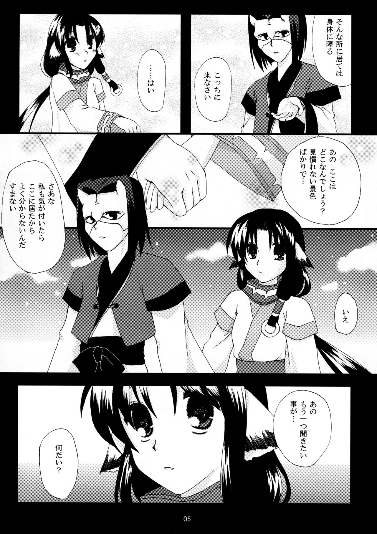 Hanatsukiyo page 5 full