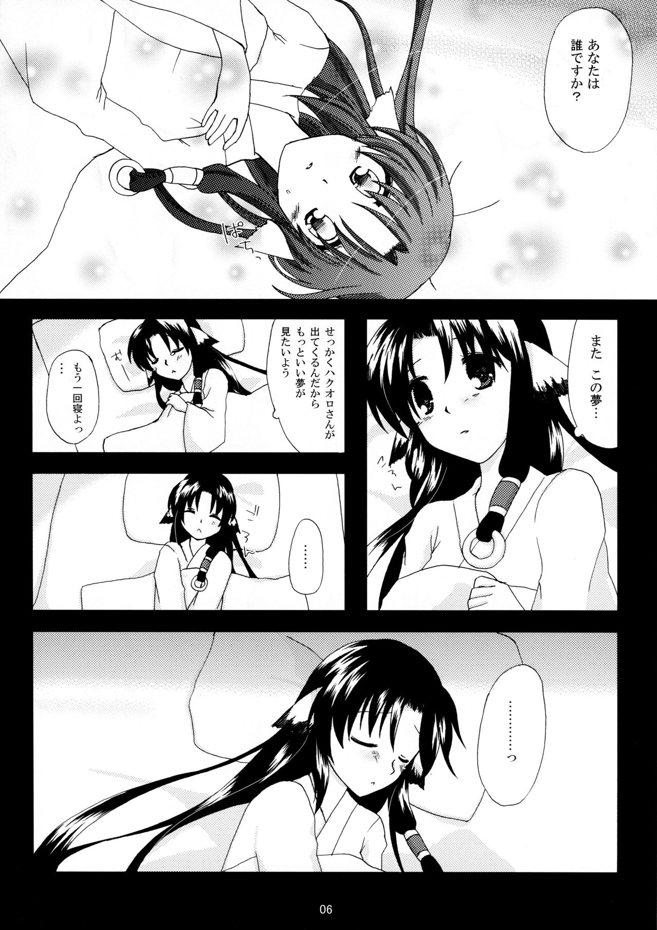Hanatsukiyo page 6 full