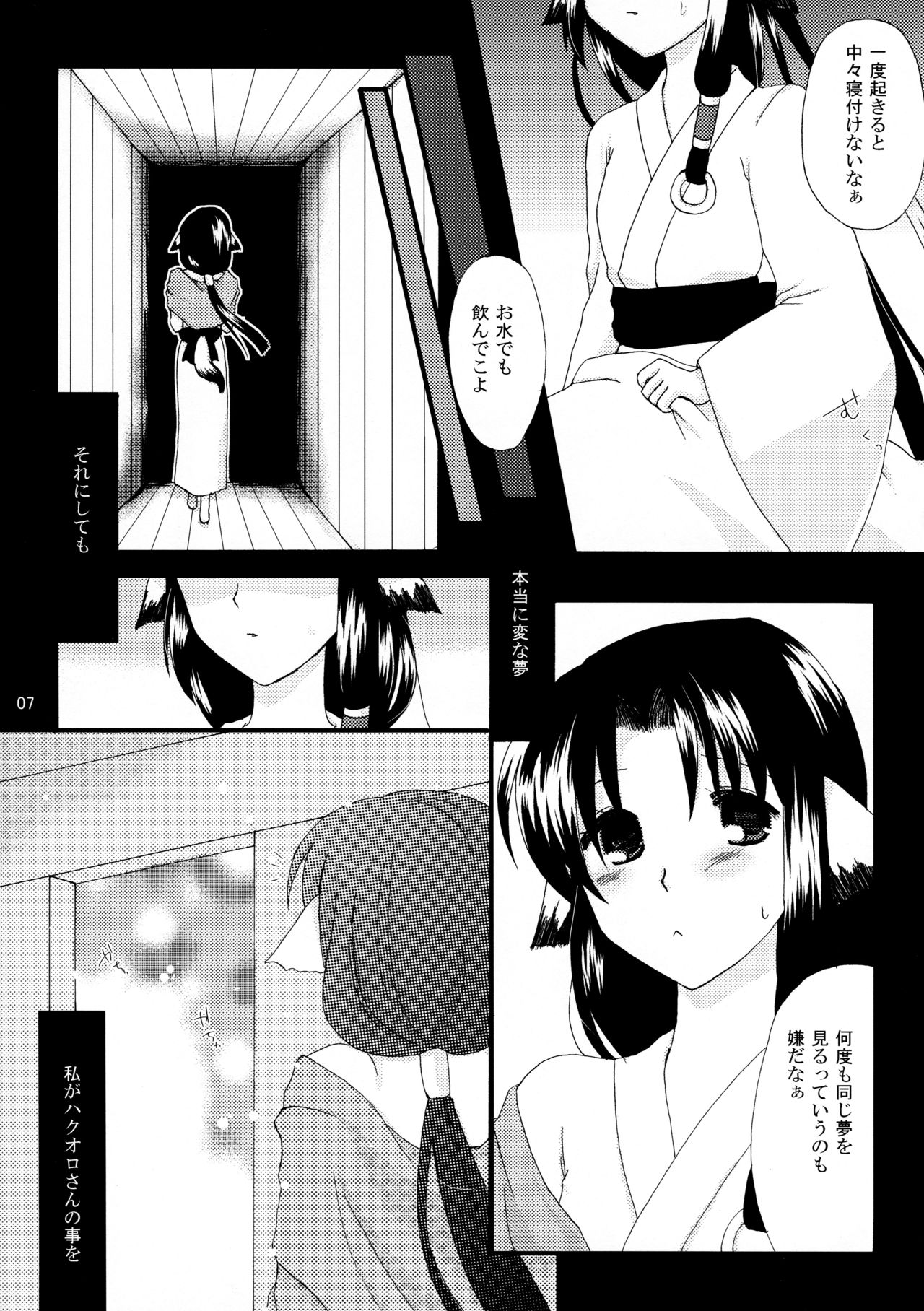 Hanatsukiyo page 7 full