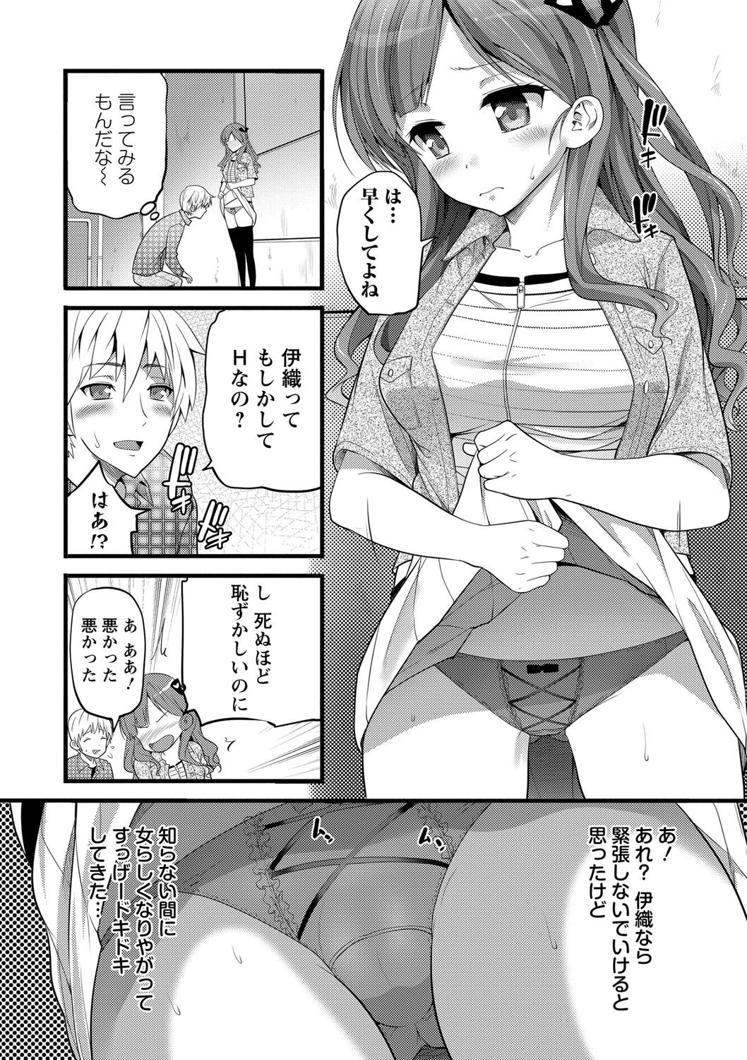 Girl Friend page 10 full