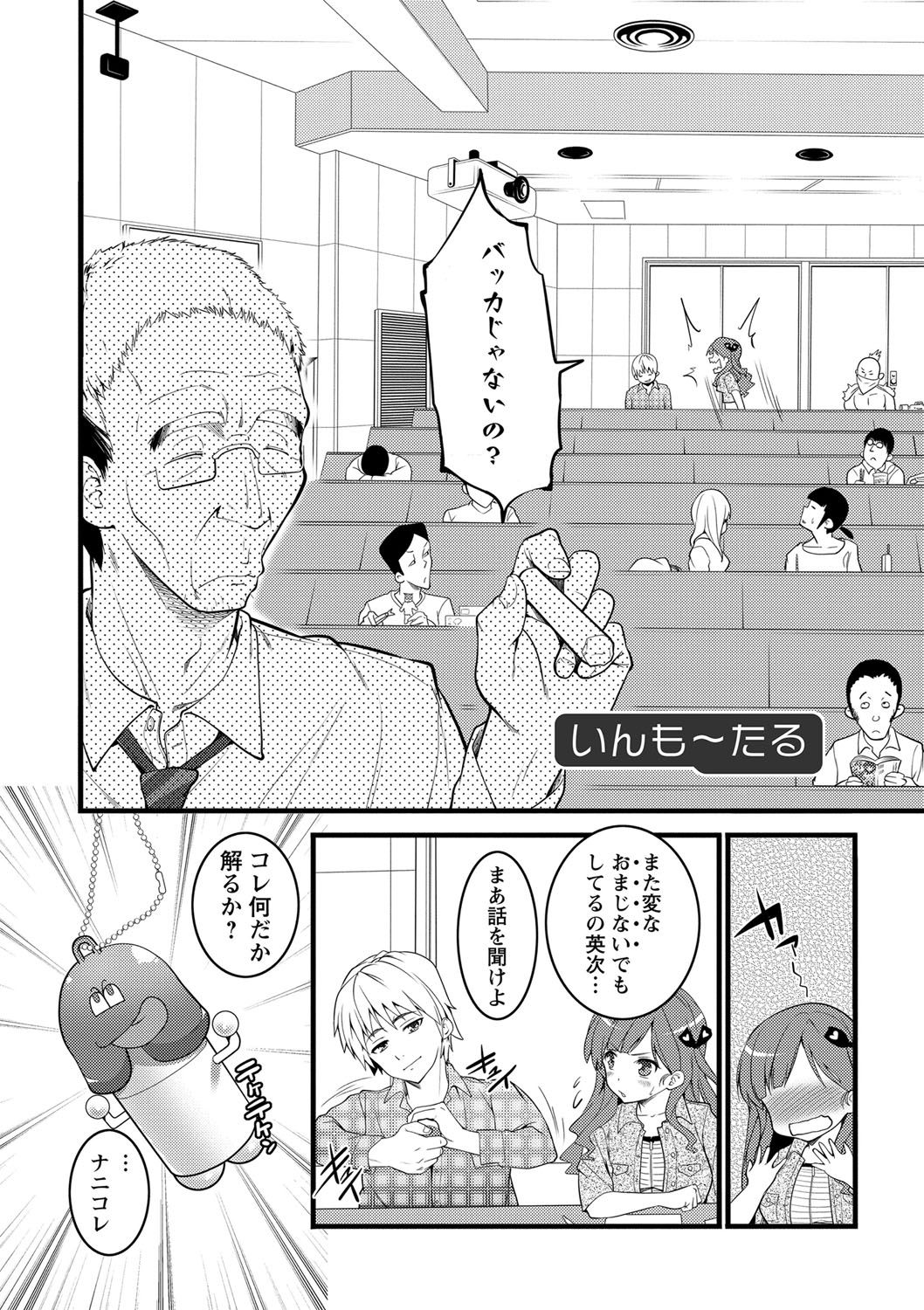 Girl Friend page 8 full