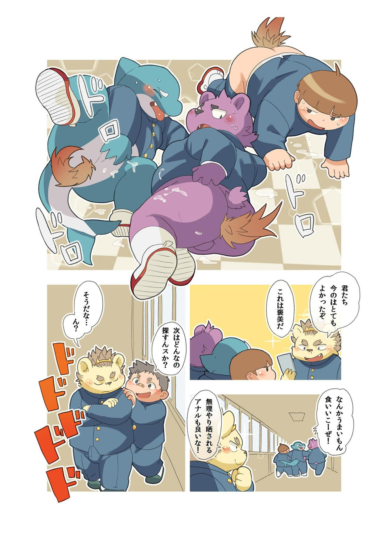 Seishun no Analyst page 10 full