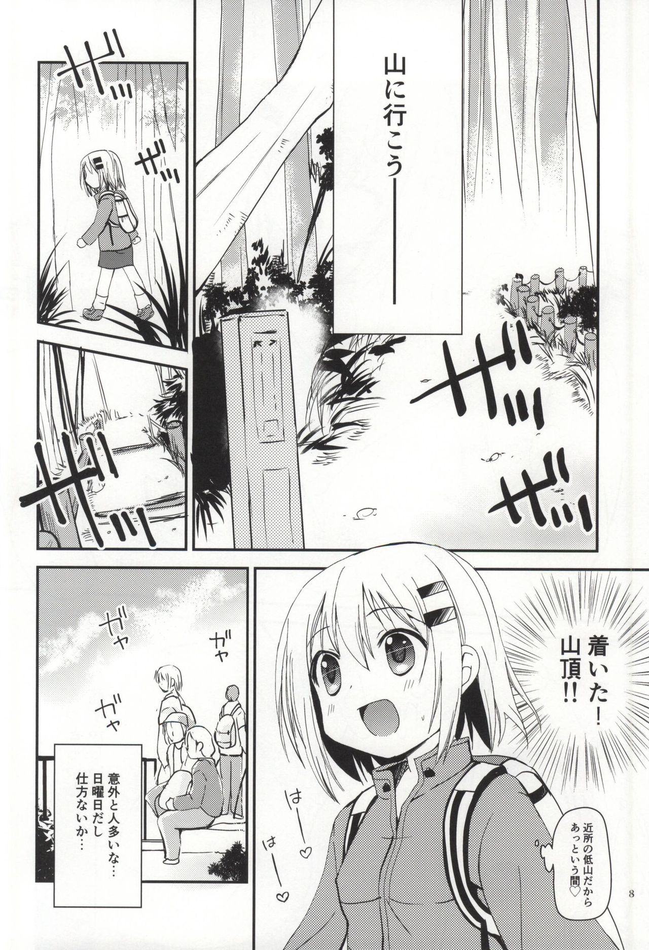 Himitsu no Yama Nobori page 6 full