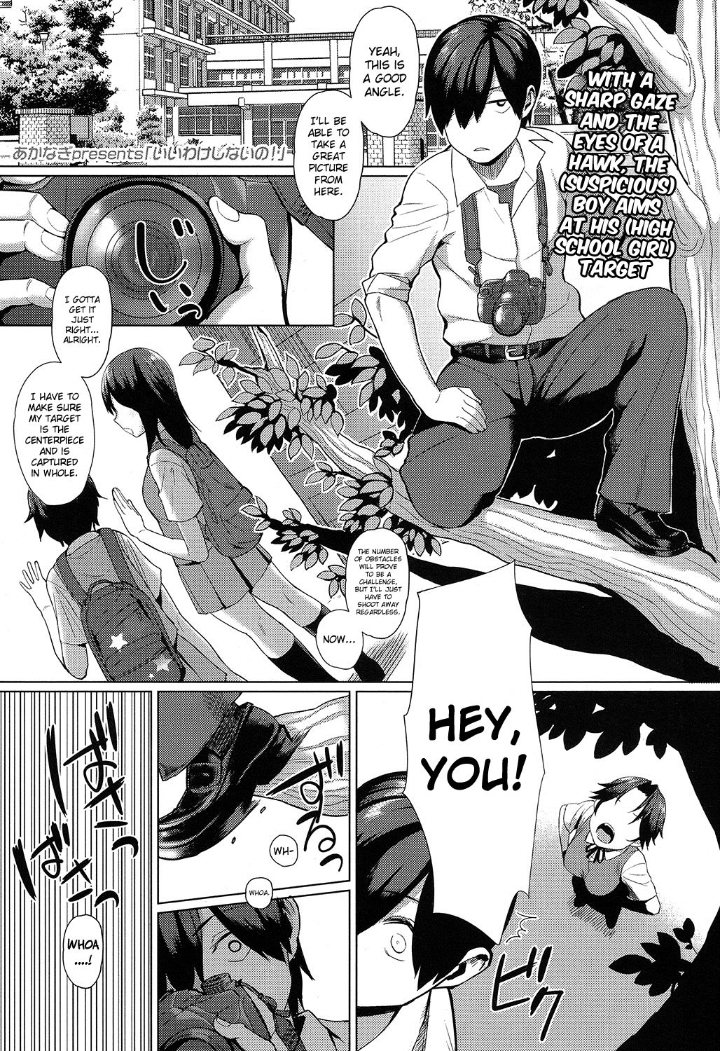 Iiwake Shinai no! | No Excuse! page 1 full
