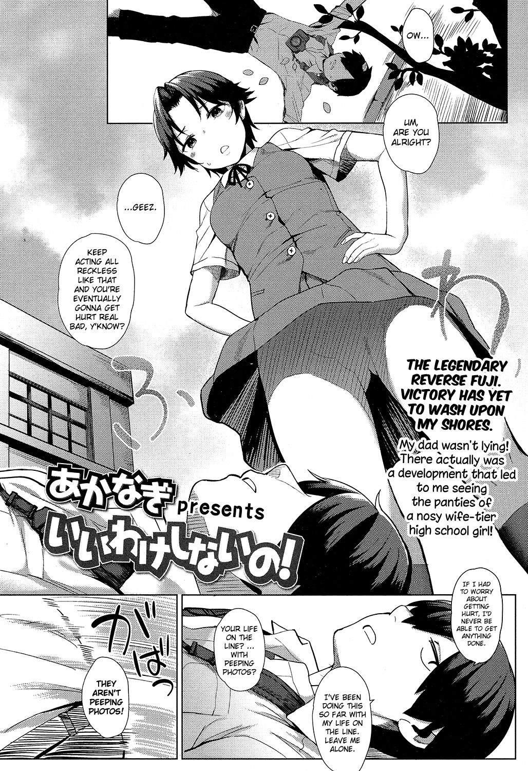 Iiwake Shinai no! | No Excuse! page 2 full