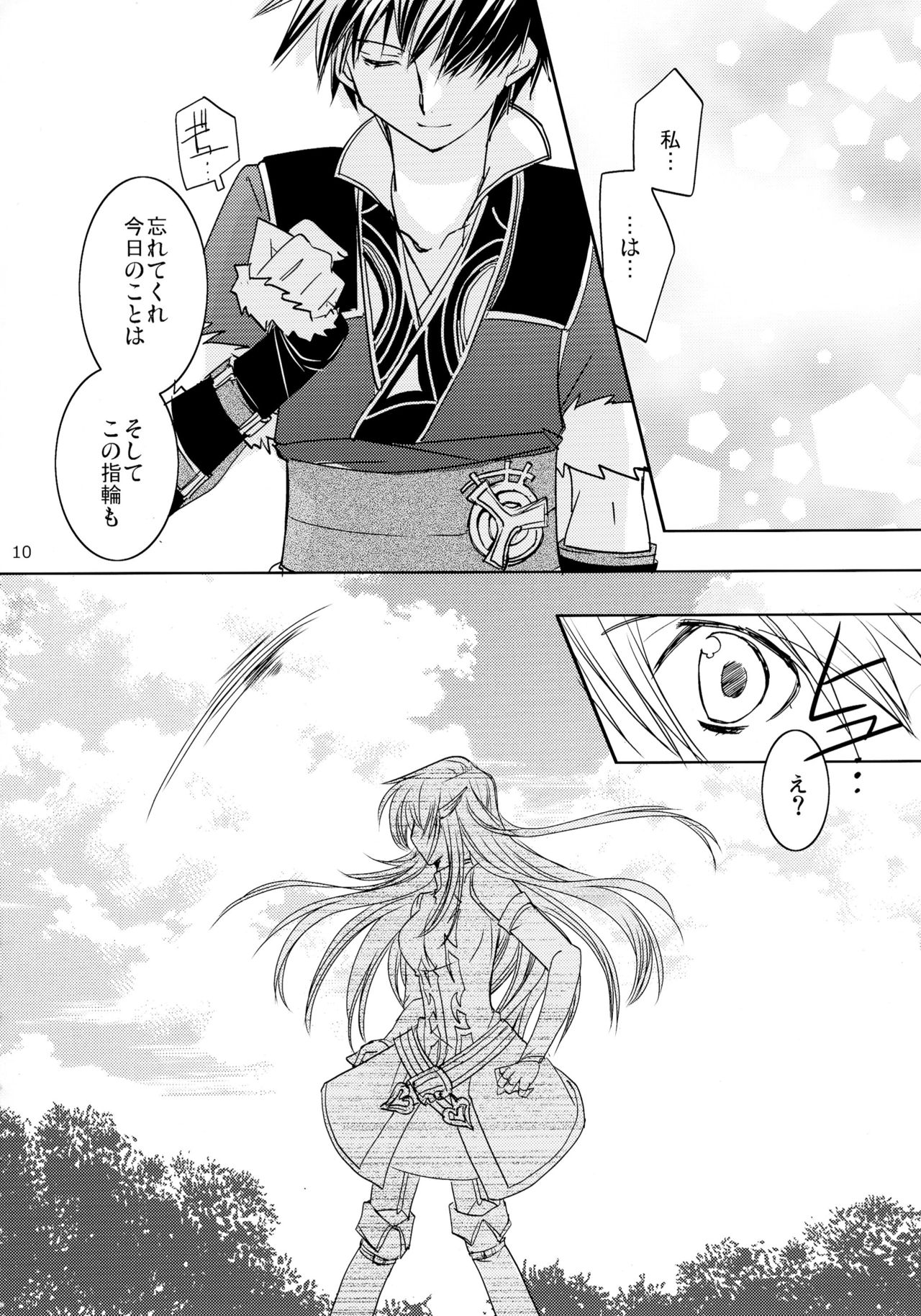 Eternity Rain page 10 full