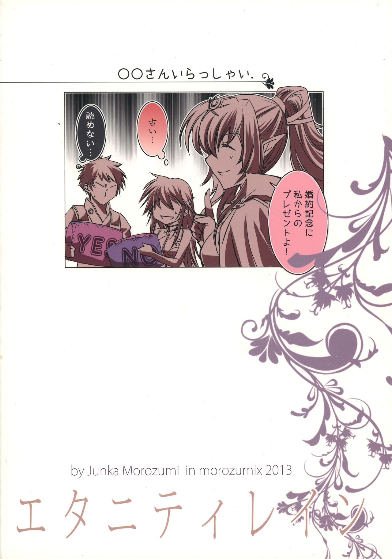 Eternity Rain page 2 full