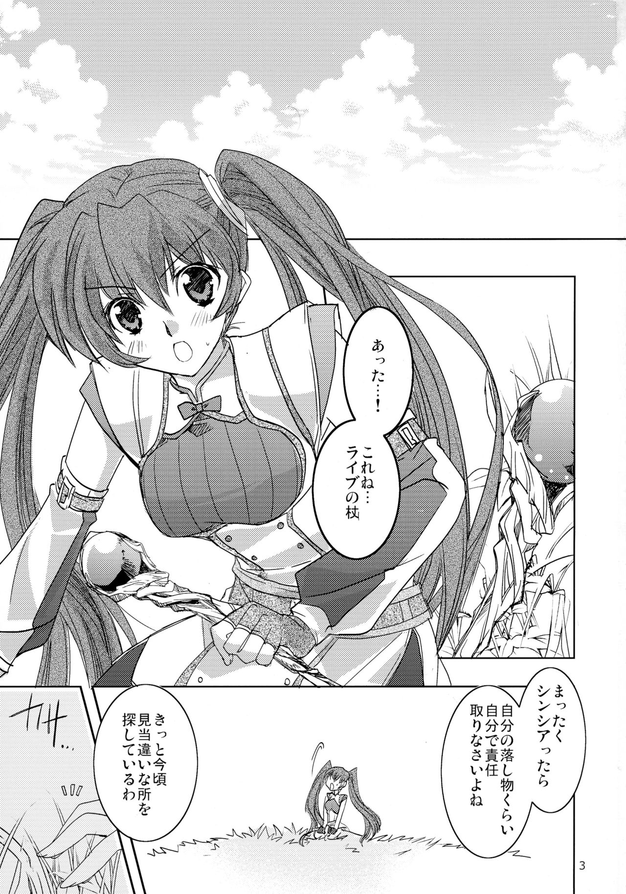 Eternity Rain page 3 full