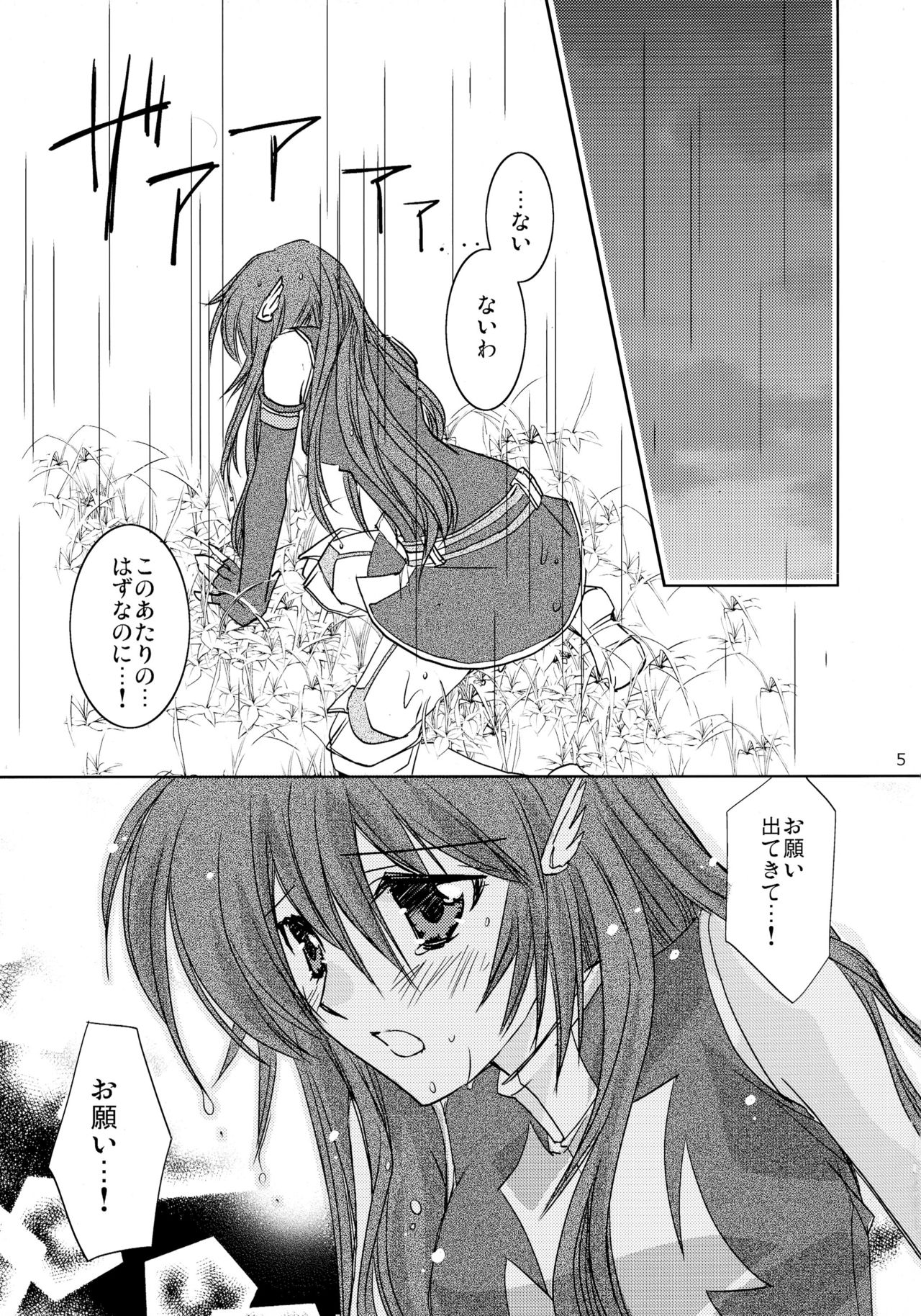 Eternity Rain page 5 full