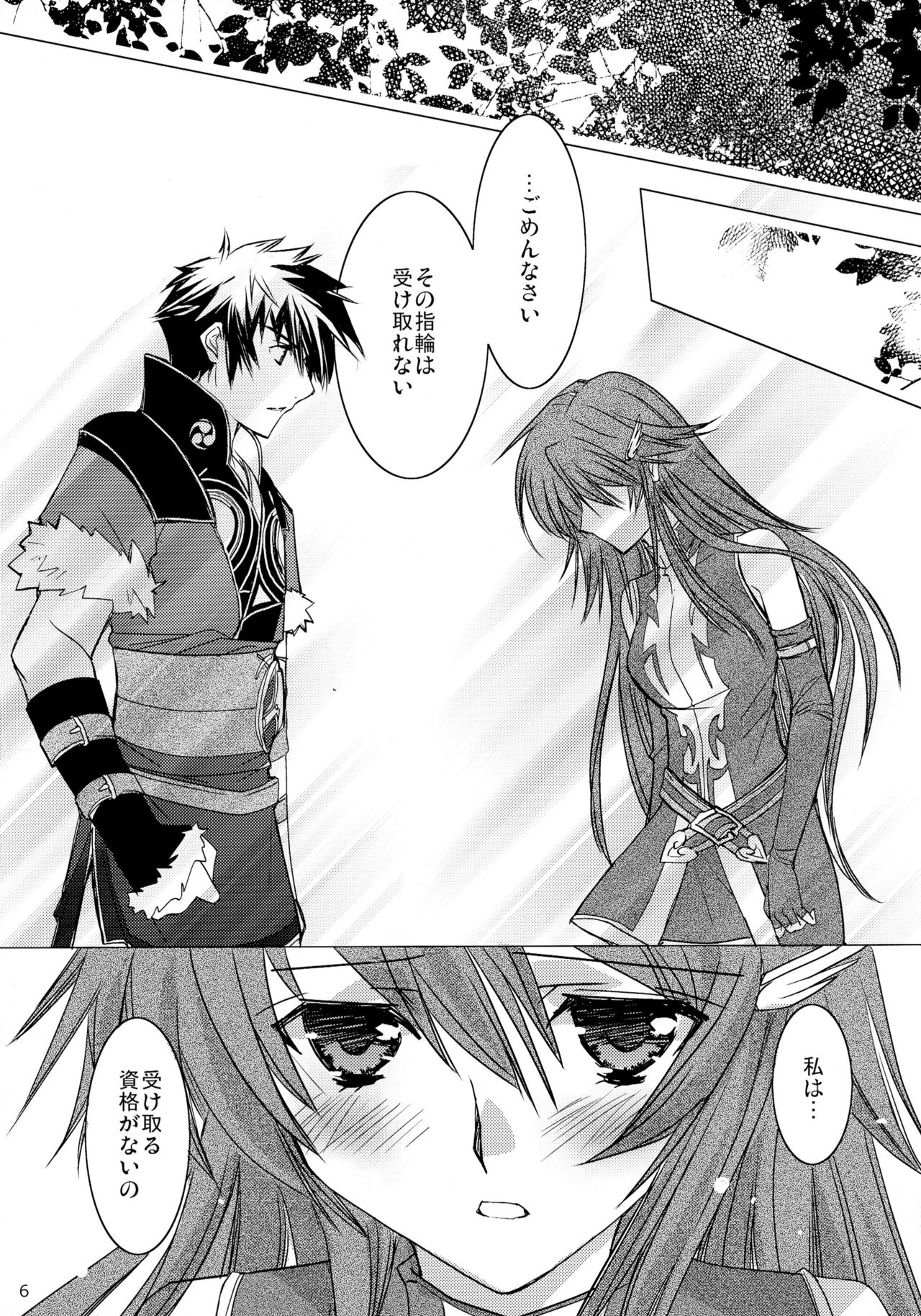 Eternity Rain page 6 full