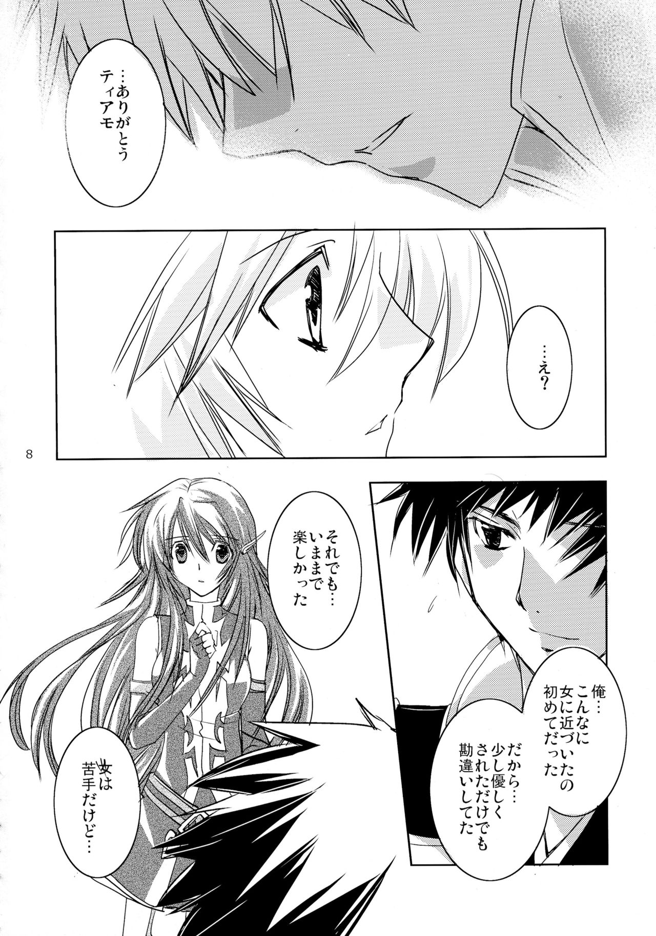 Eternity Rain page 8 full