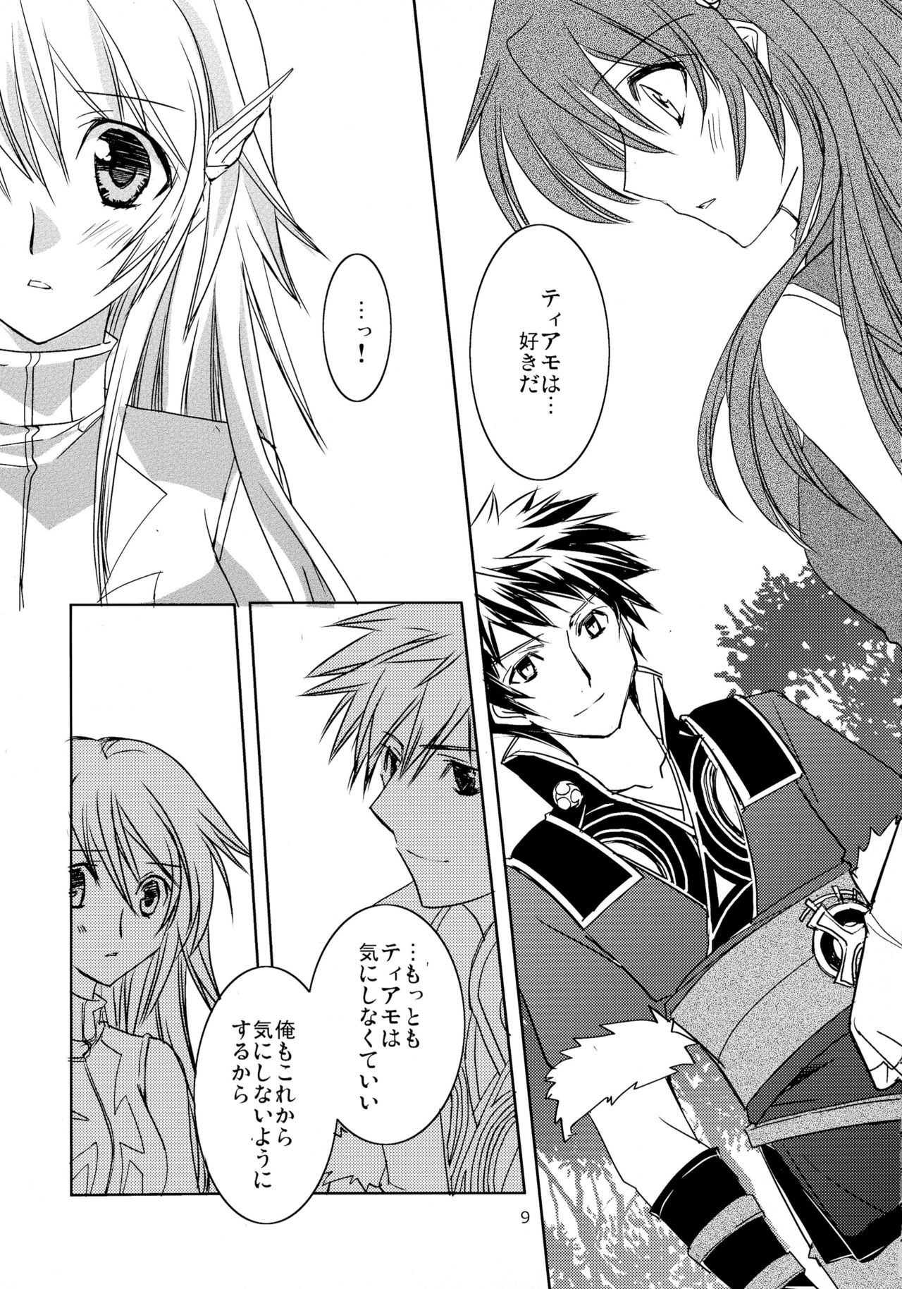 Eternity Rain page 9 full