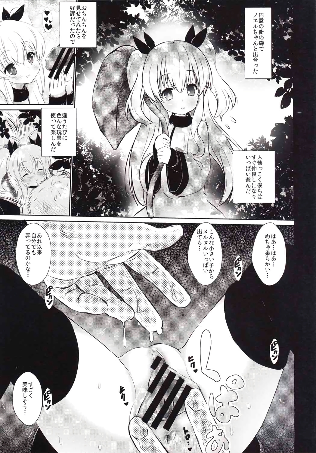 Ero Metho page 4 full