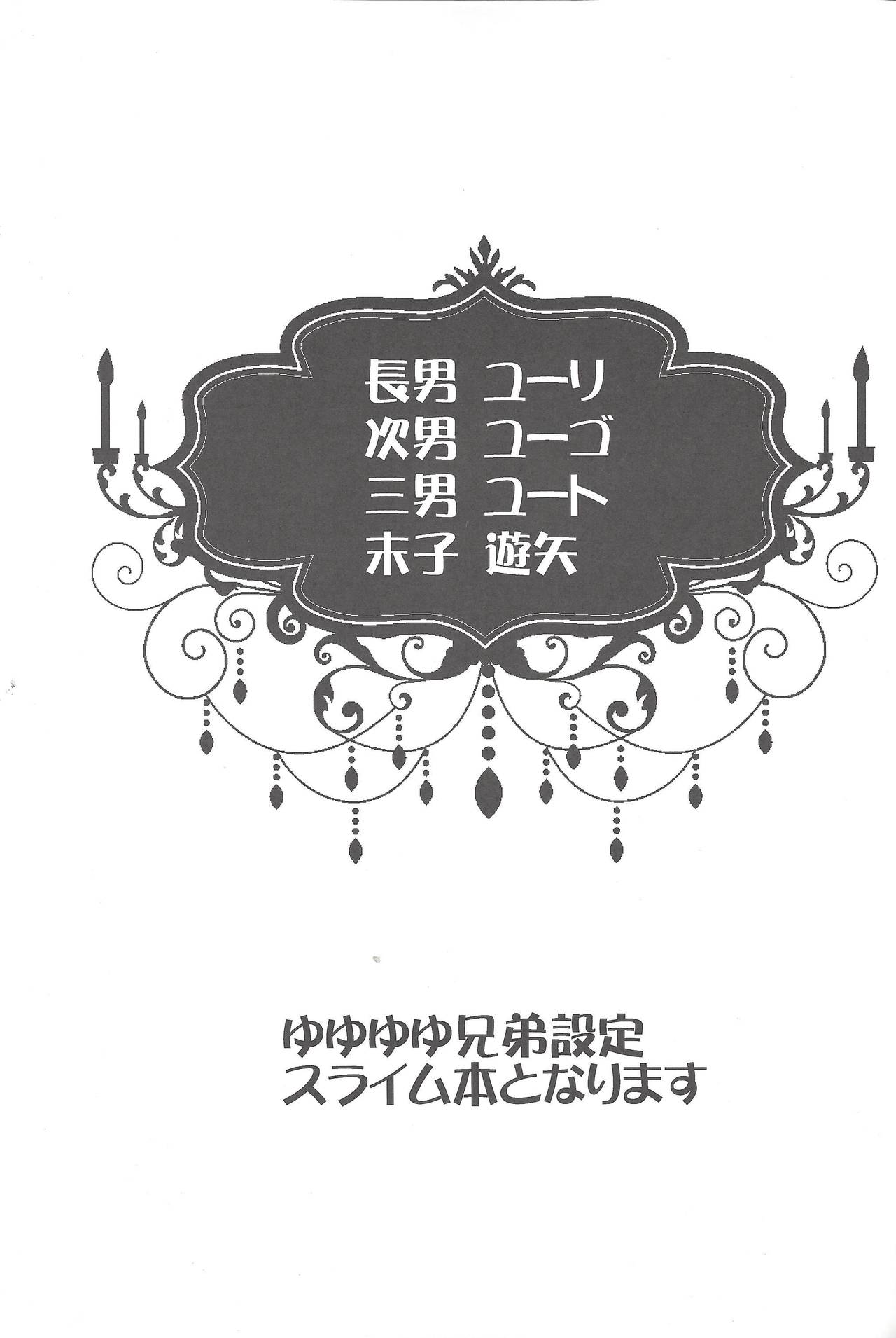 Slime Panic page 2 full