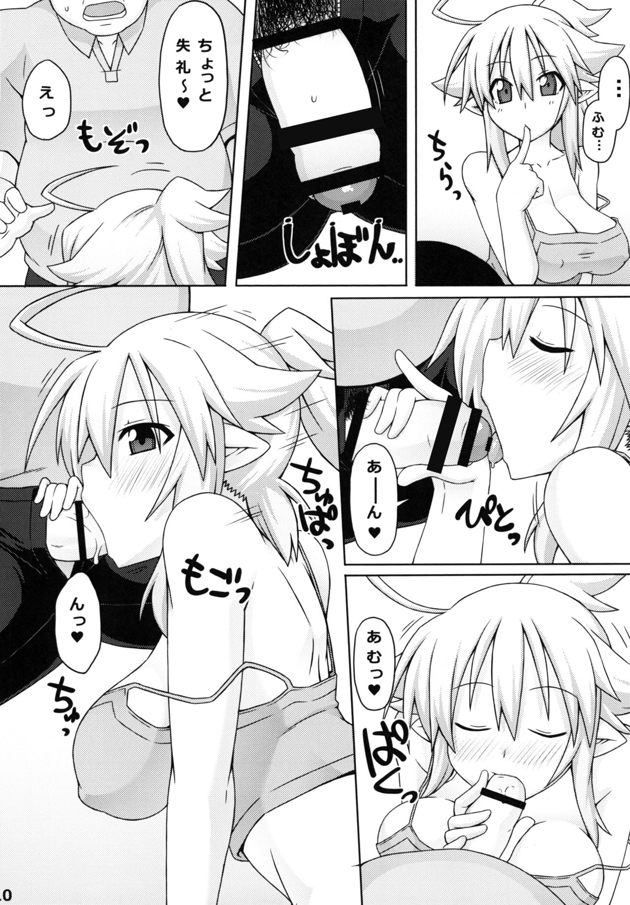 Almina-san Don to Koi! 2 page 10 full