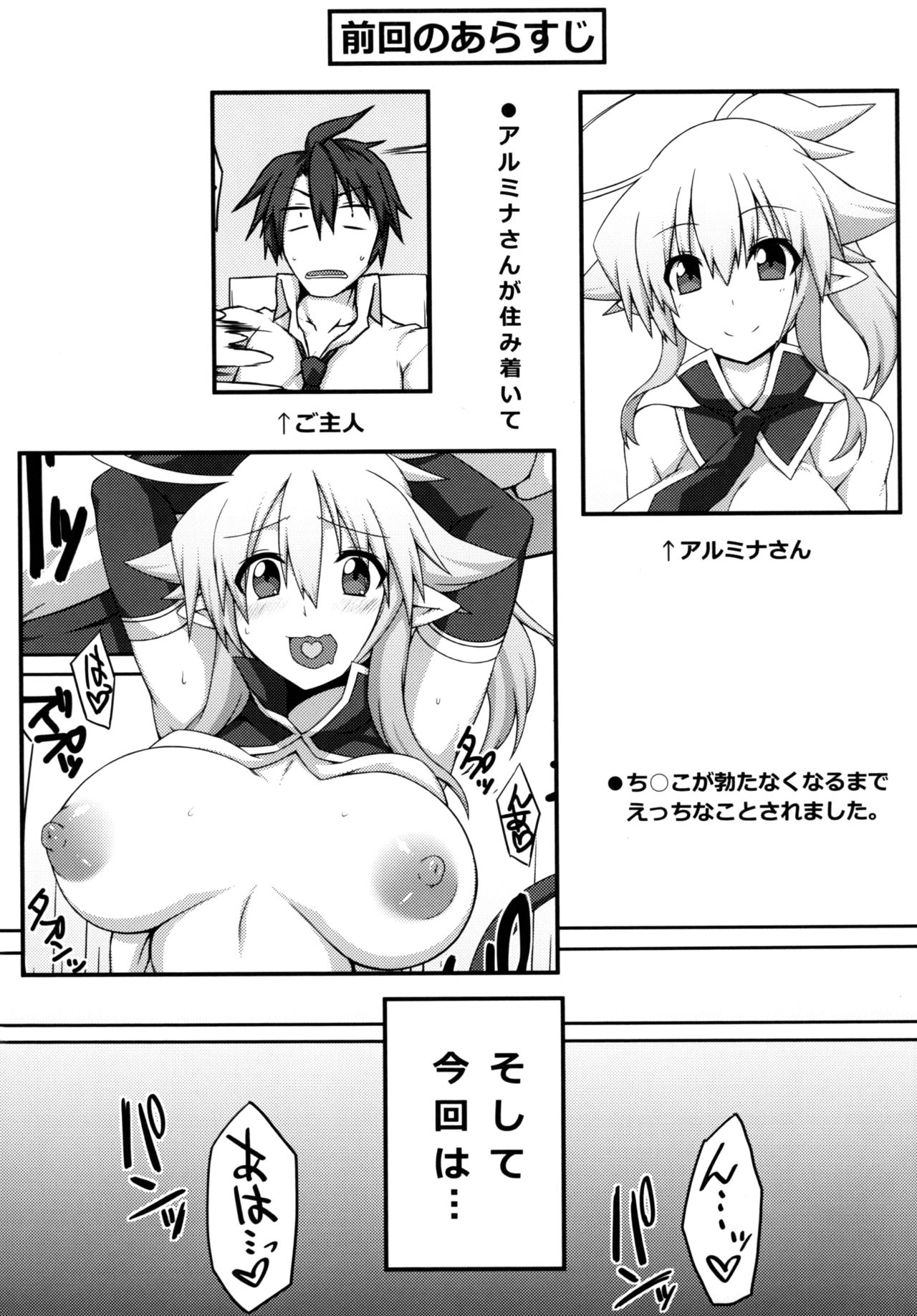 Almina-san Don to Koi! 2 page 3 full