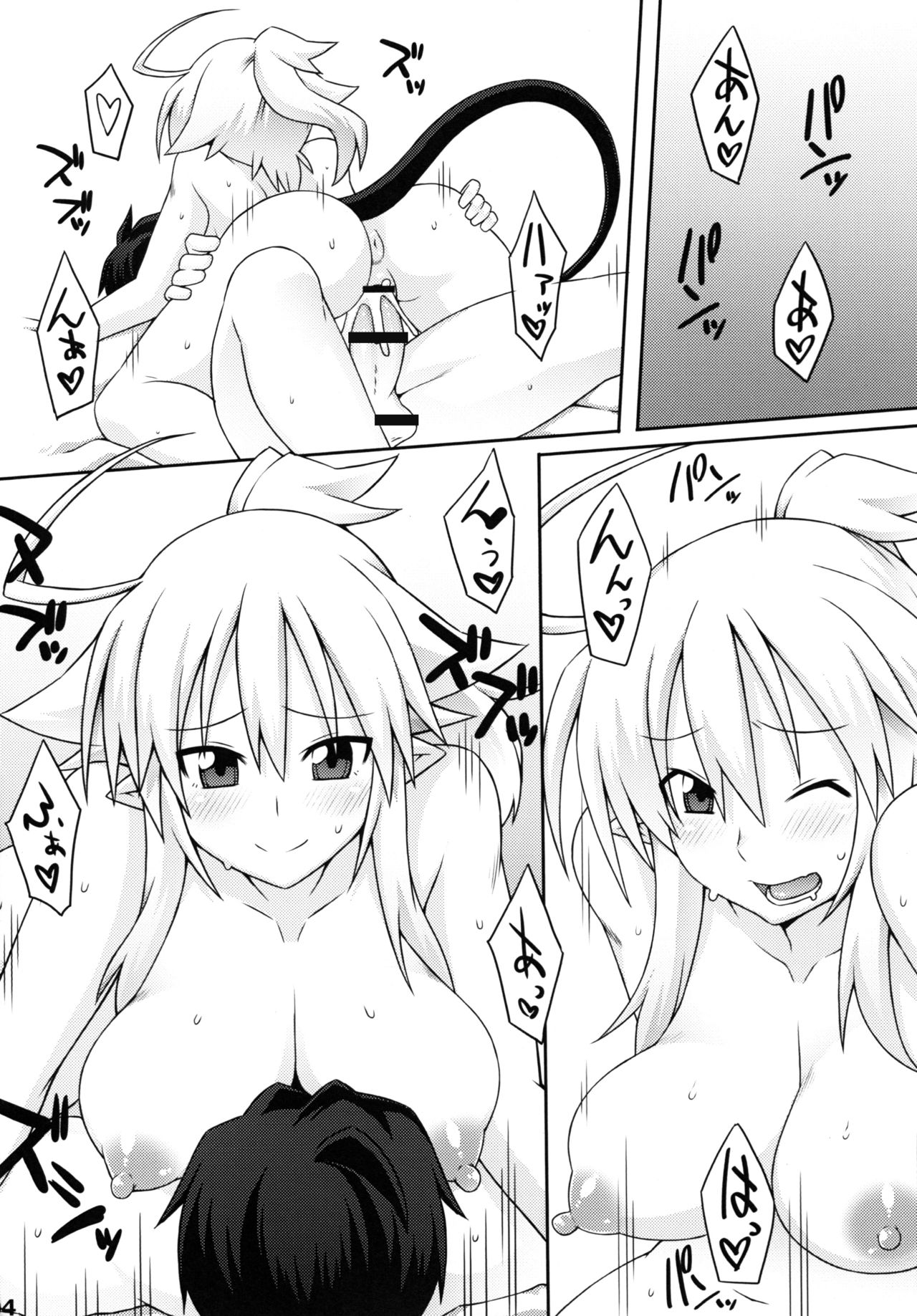 Almina-san Don to Koi! 2 page 4 full