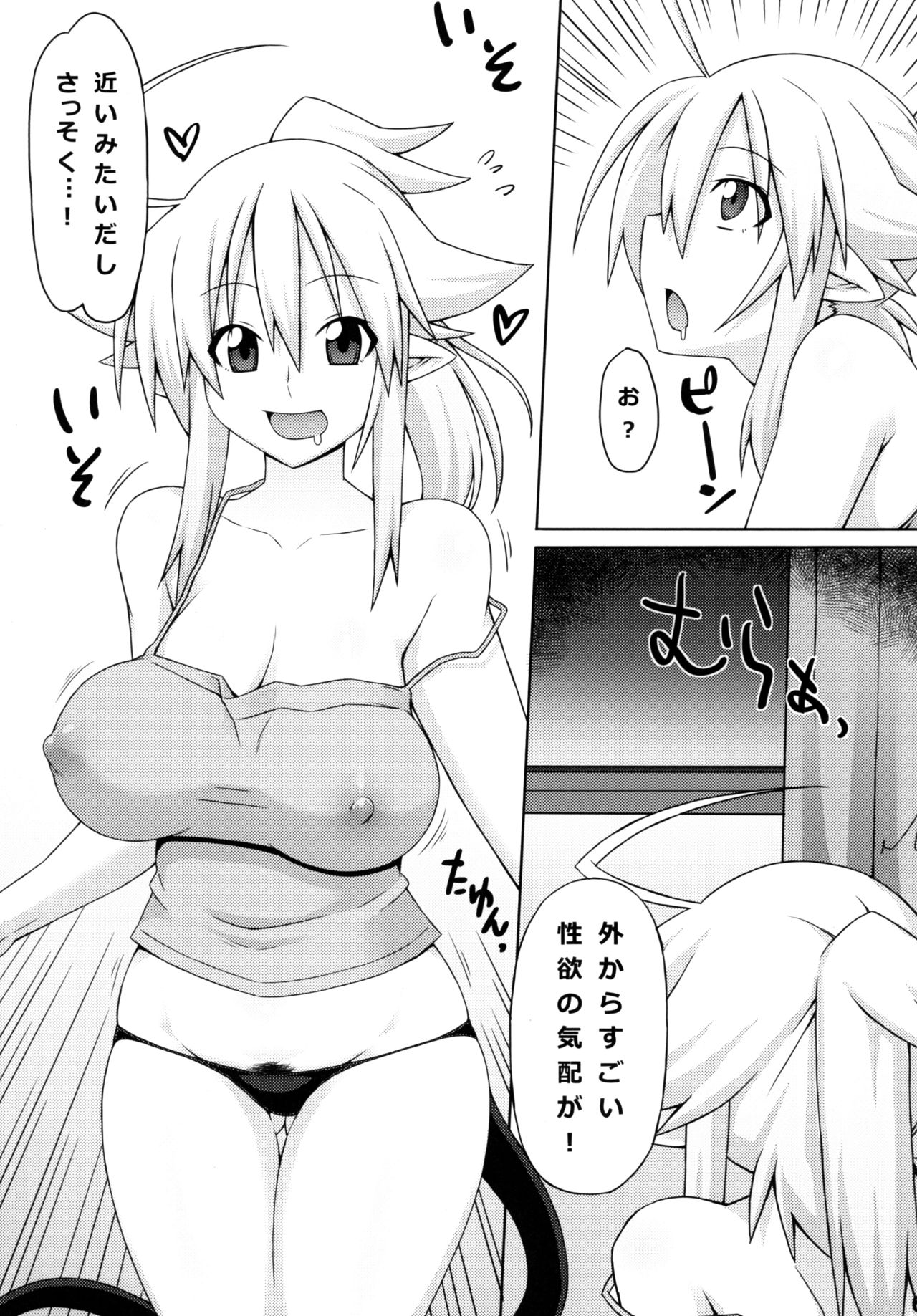 Almina-san Don to Koi! 2 page 7 full